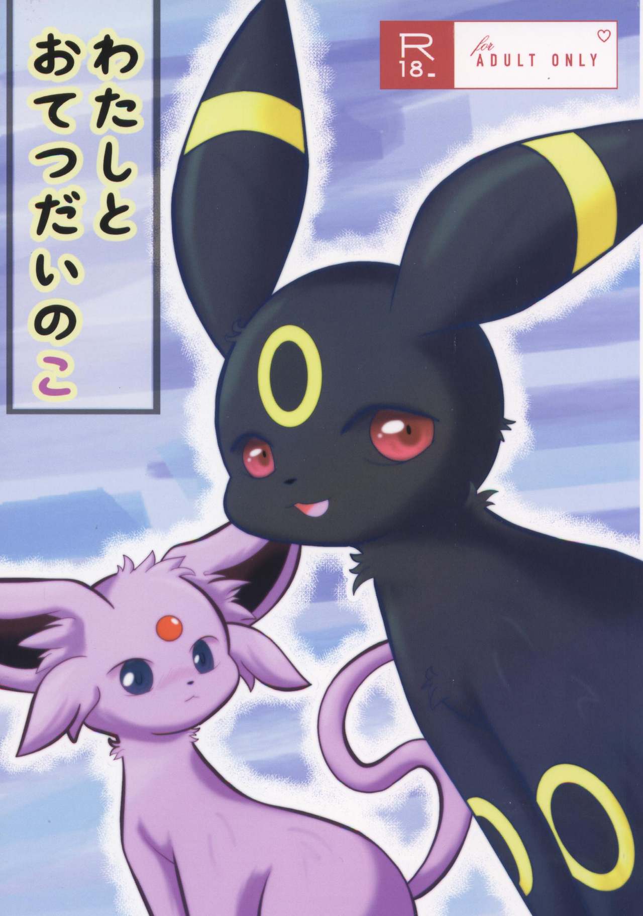 Watashi to o tetsudai no Ko | 我和来帮忙的孩子 page 2 full