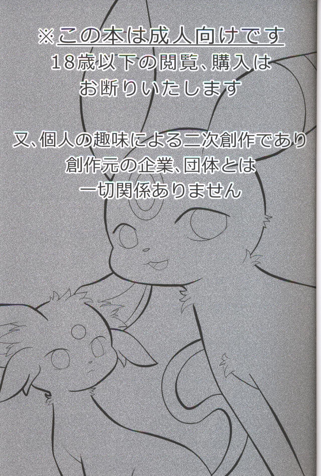 Watashi to o tetsudai no Ko | 我和来帮忙的孩子 page 3 full