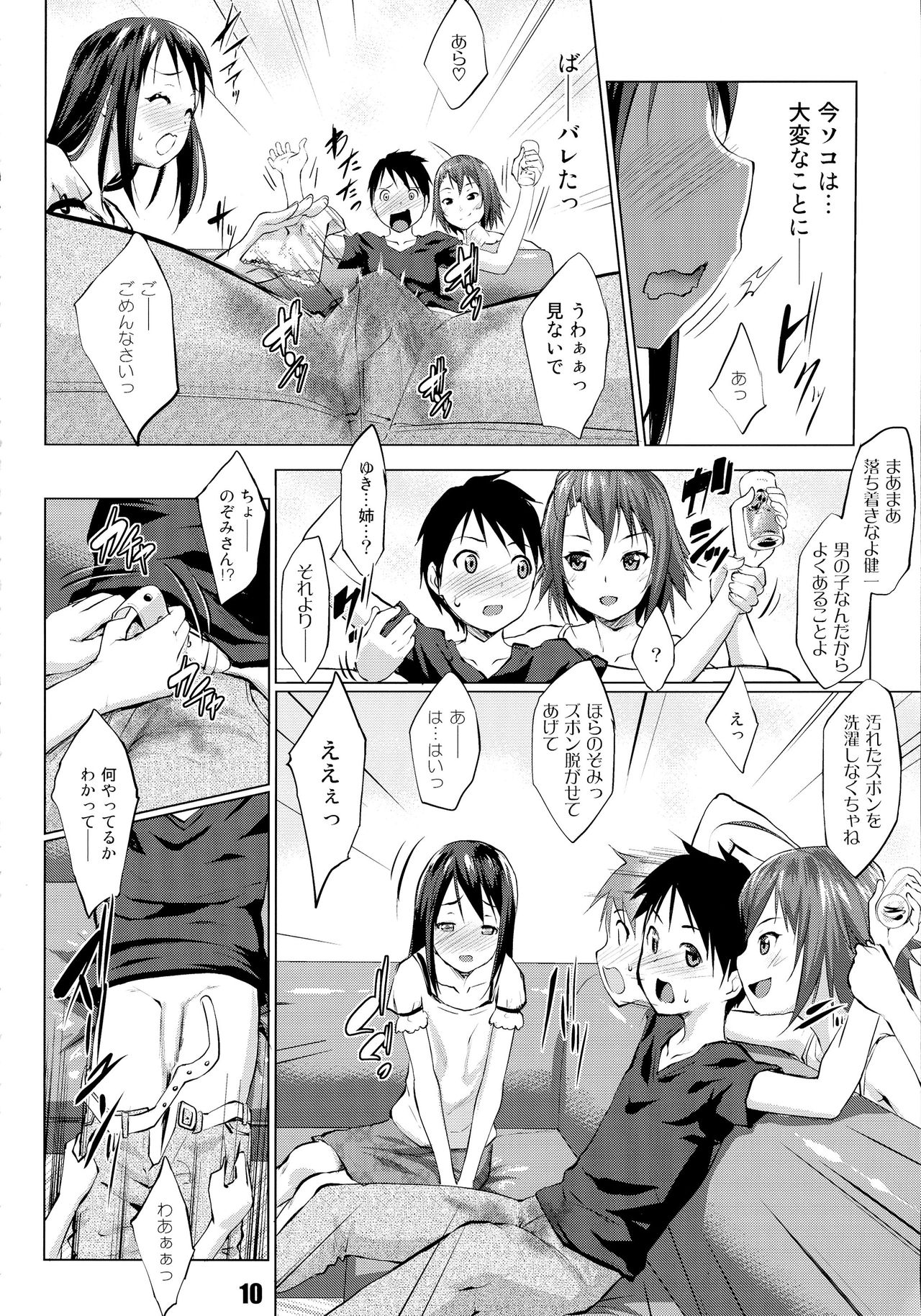 Shuukan Nikubanare Yon page 10 full