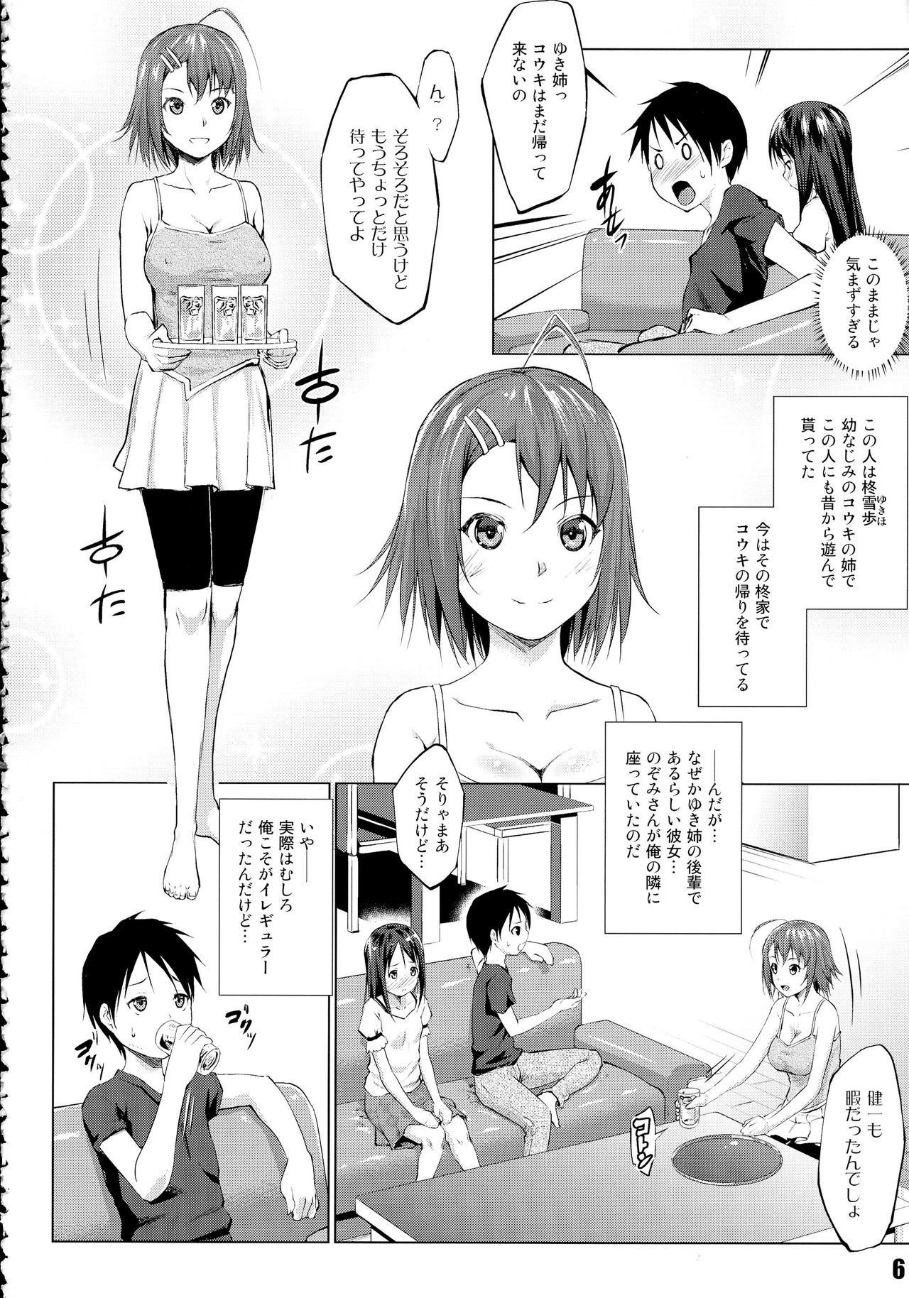 Shuukan Nikubanare Yon page 6 full