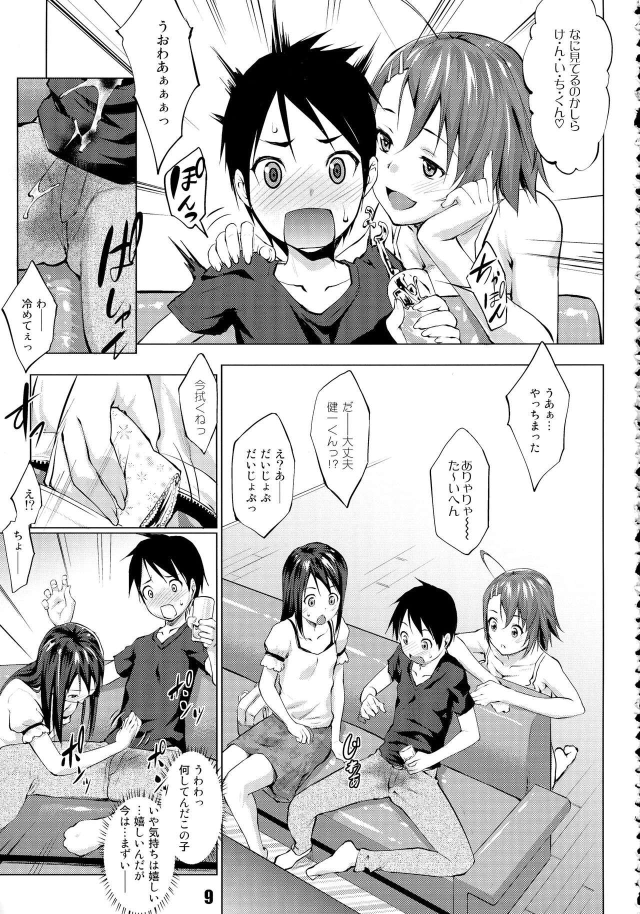 Shuukan Nikubanare Yon page 9 full