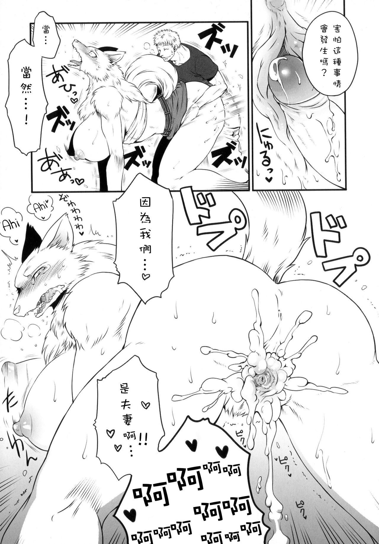 Uchi no Oyomoesan | My Bride page 6 full