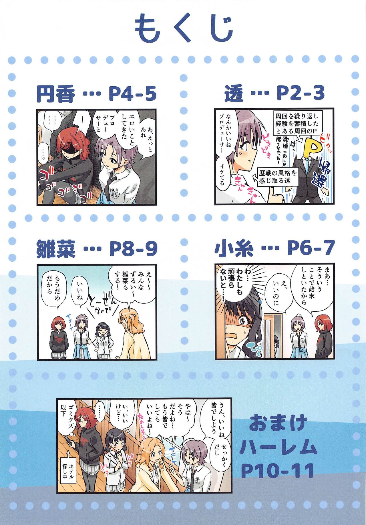 Idol to Yacchau Youna Producer de Gomennasai... page 2 full