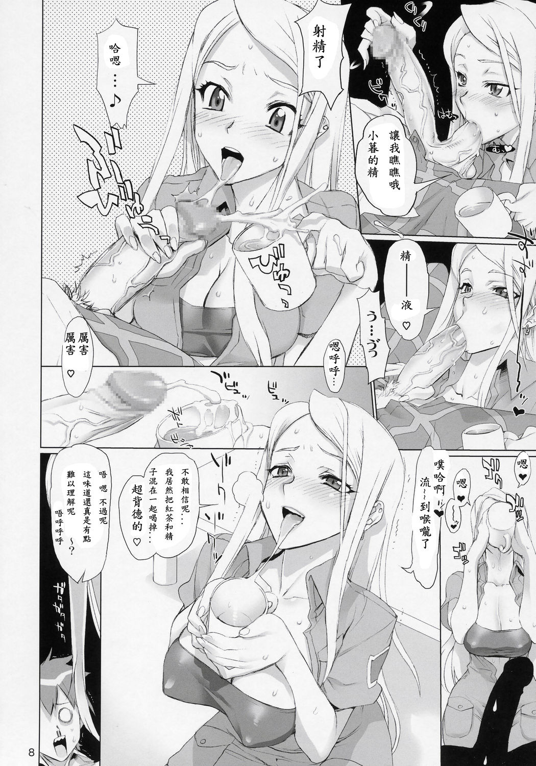 THUNDER DOME page 8 full