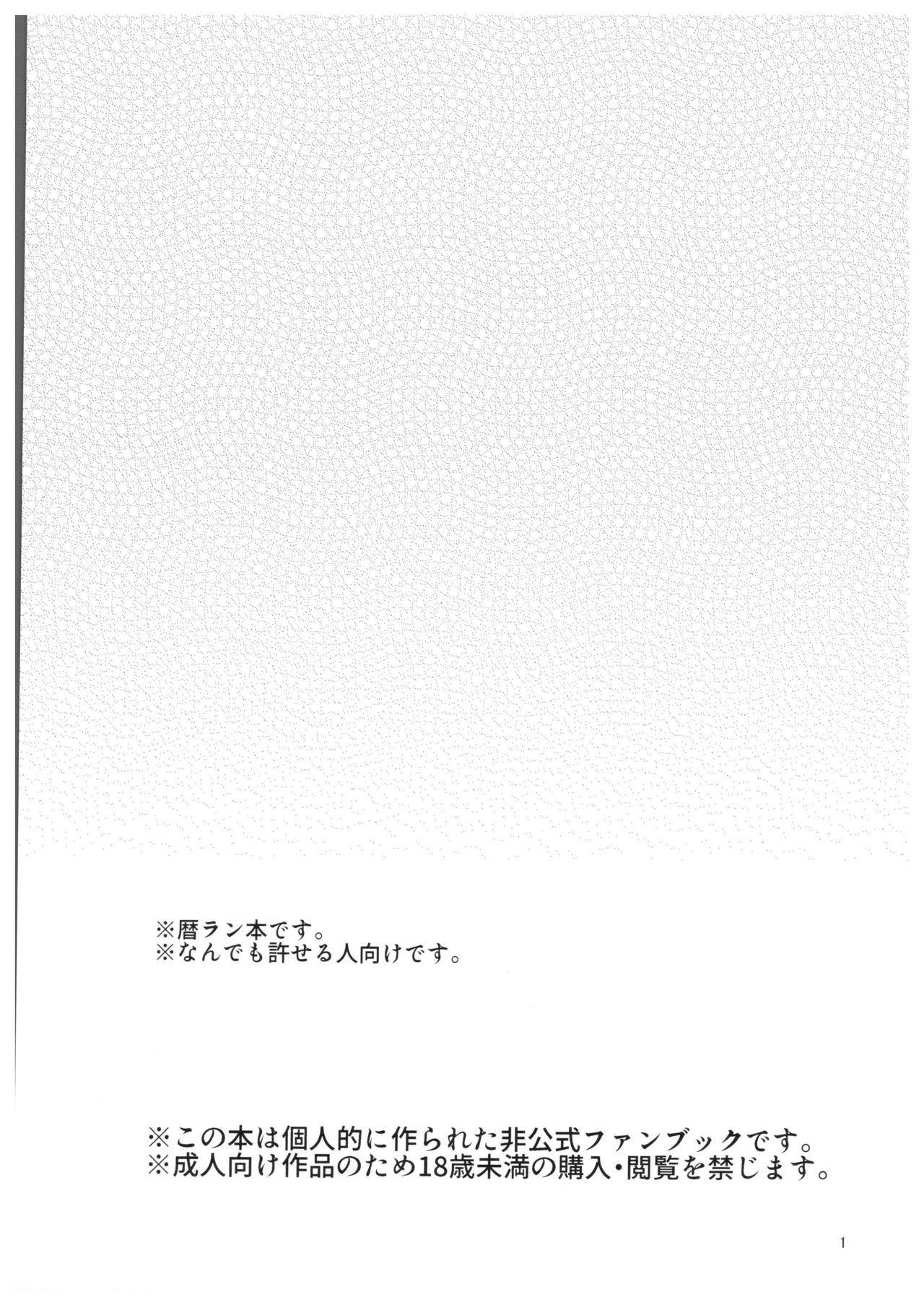 Kimi no Hitomi Kara Sora o Mitai page 2 full