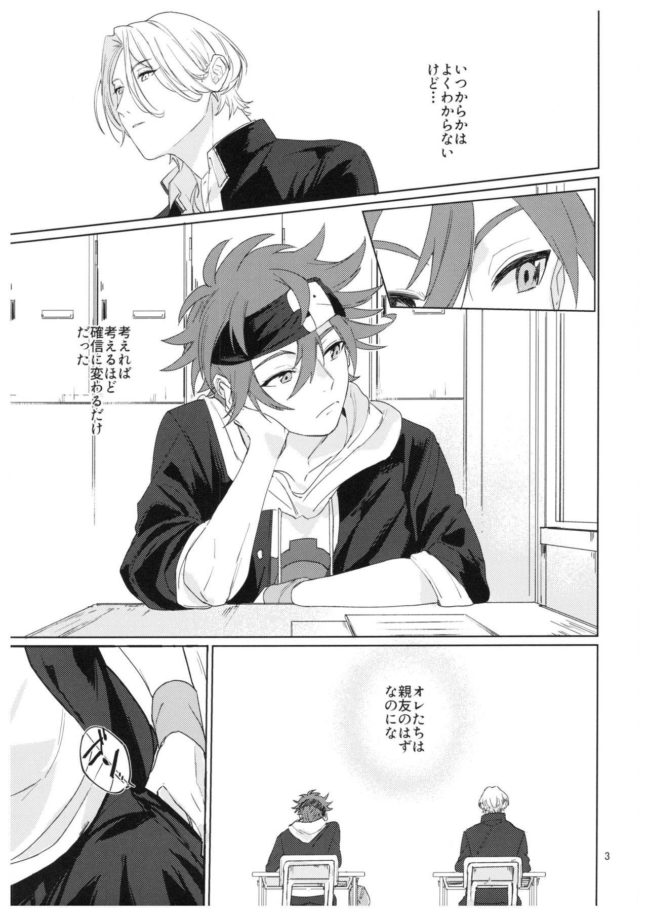 Kimi no Hitomi Kara Sora o Mitai page 4 full