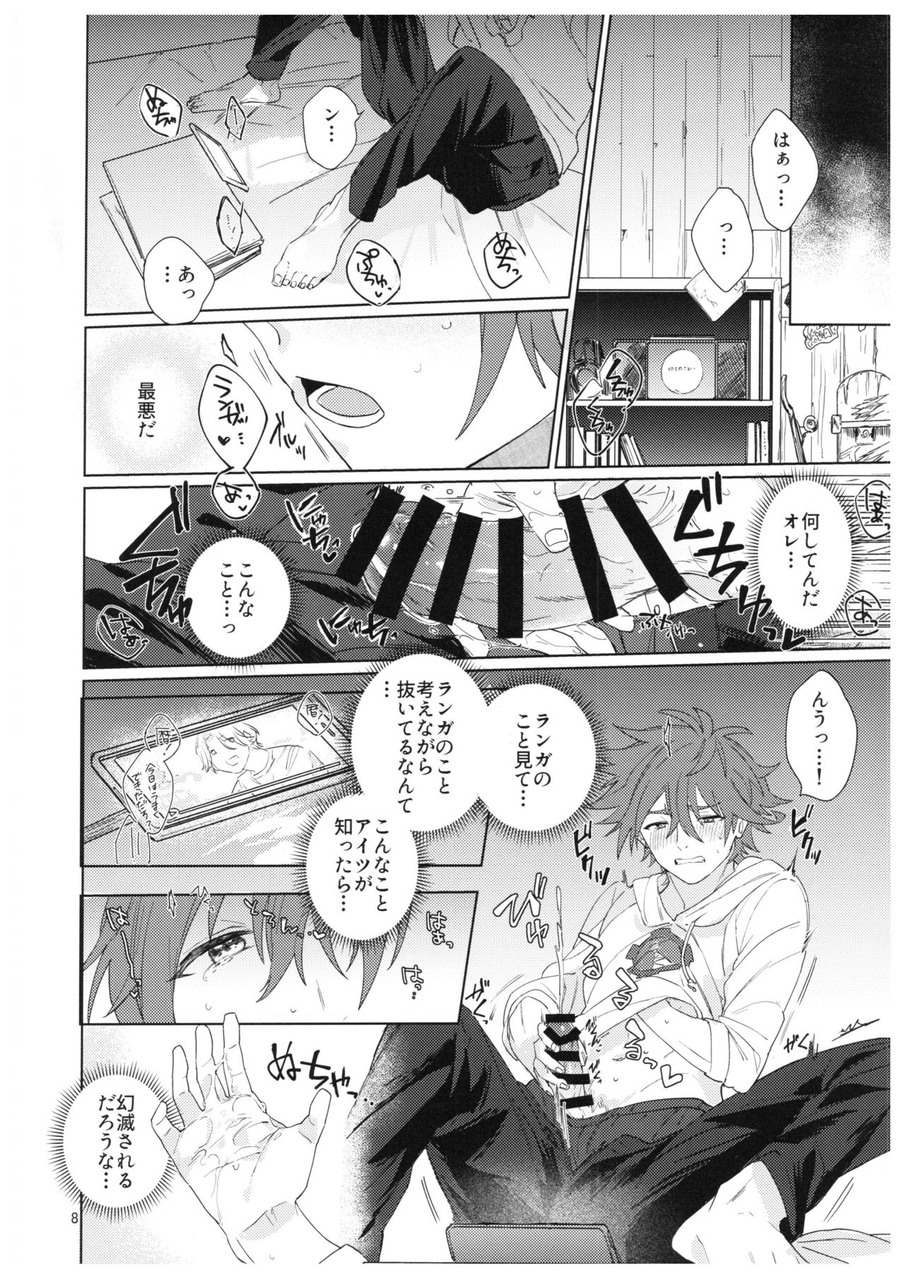 Kimi no Hitomi Kara Sora o Mitai page 9 full