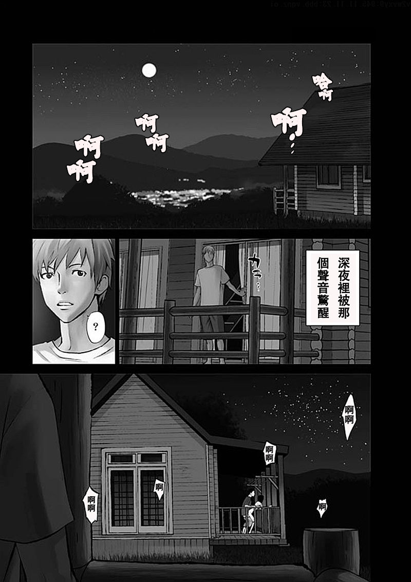 Anata no Oku-san Moraimasu - I'm gonna steal your wife. | 偷走妳的妻子 page 5 full