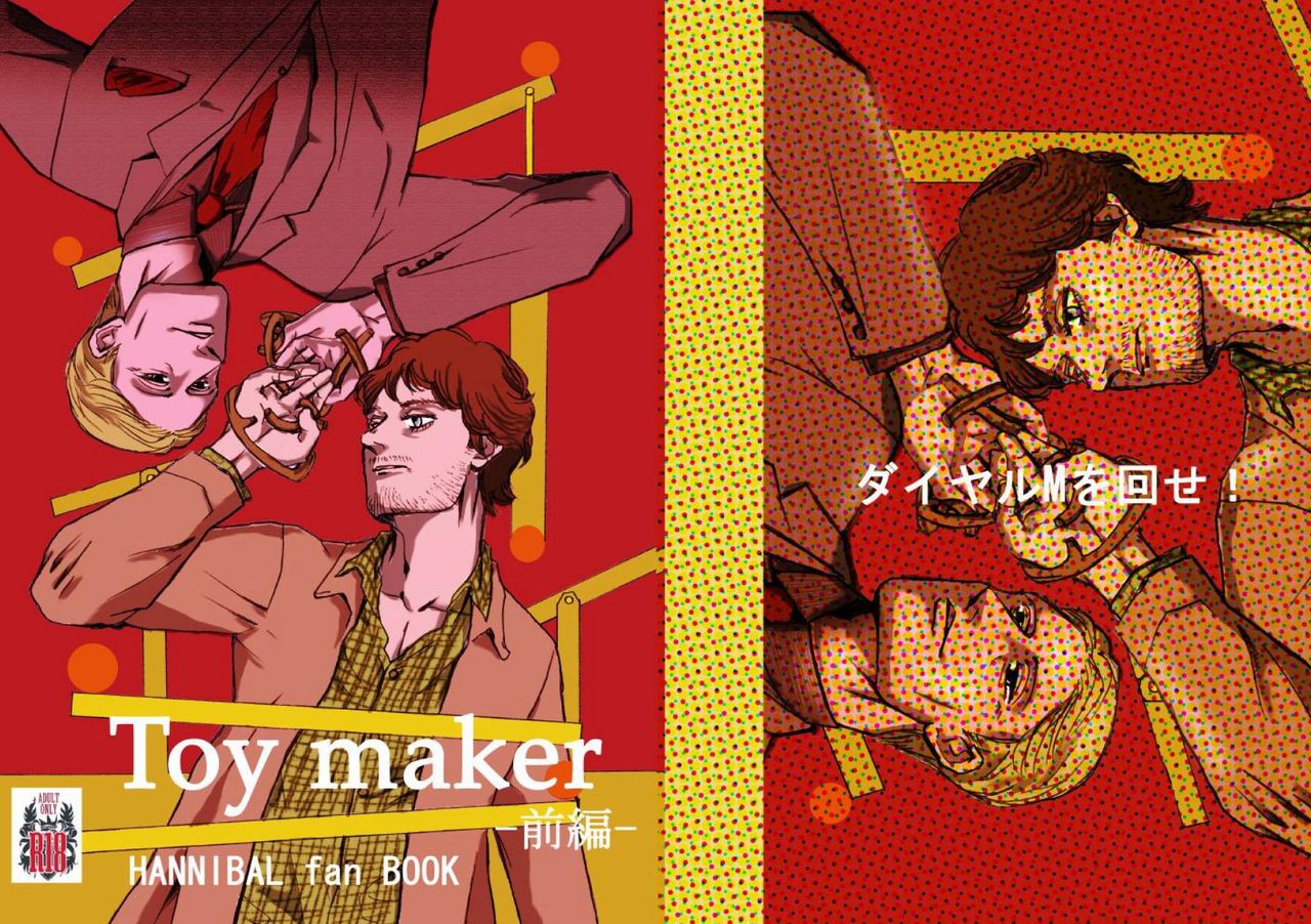 D81 Daiyaruemu O Mawase! page 1 full