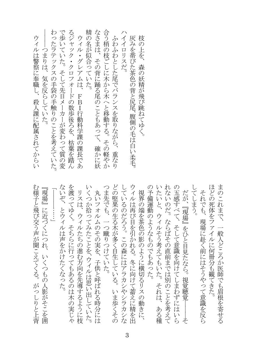 D81 Daiyaruemu O Mawase! page 2 full