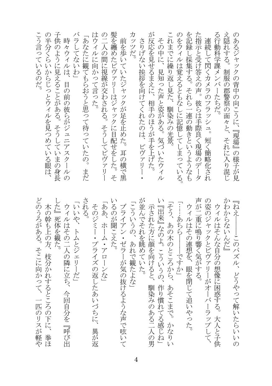 D81 Daiyaruemu O Mawase! page 3 full