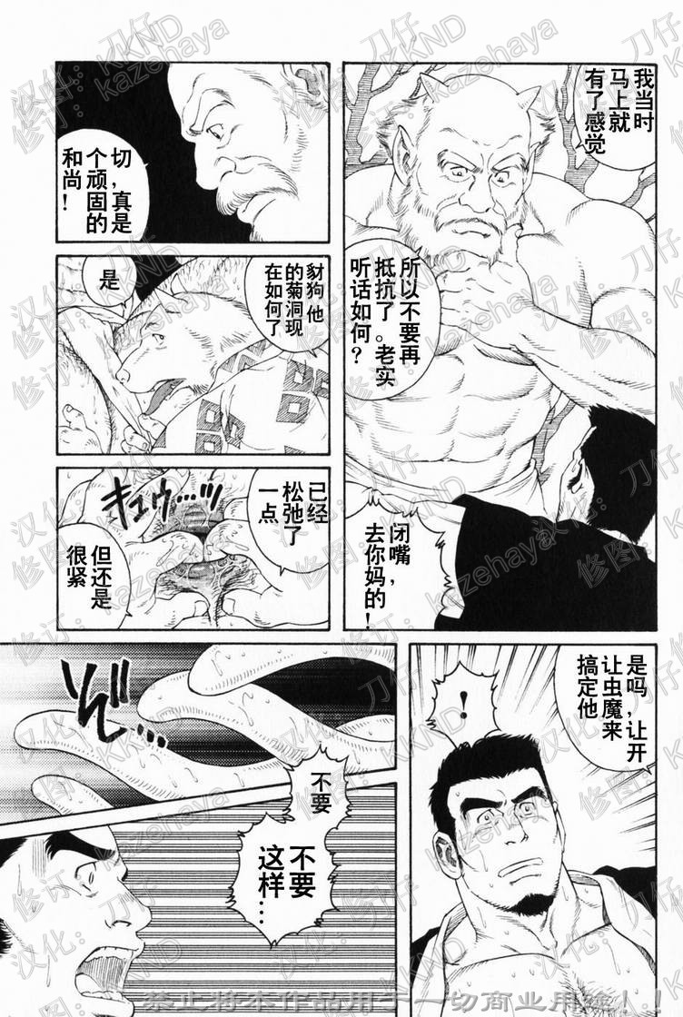 Amefuri otsukisan | 雨降之月夜 page 5 full