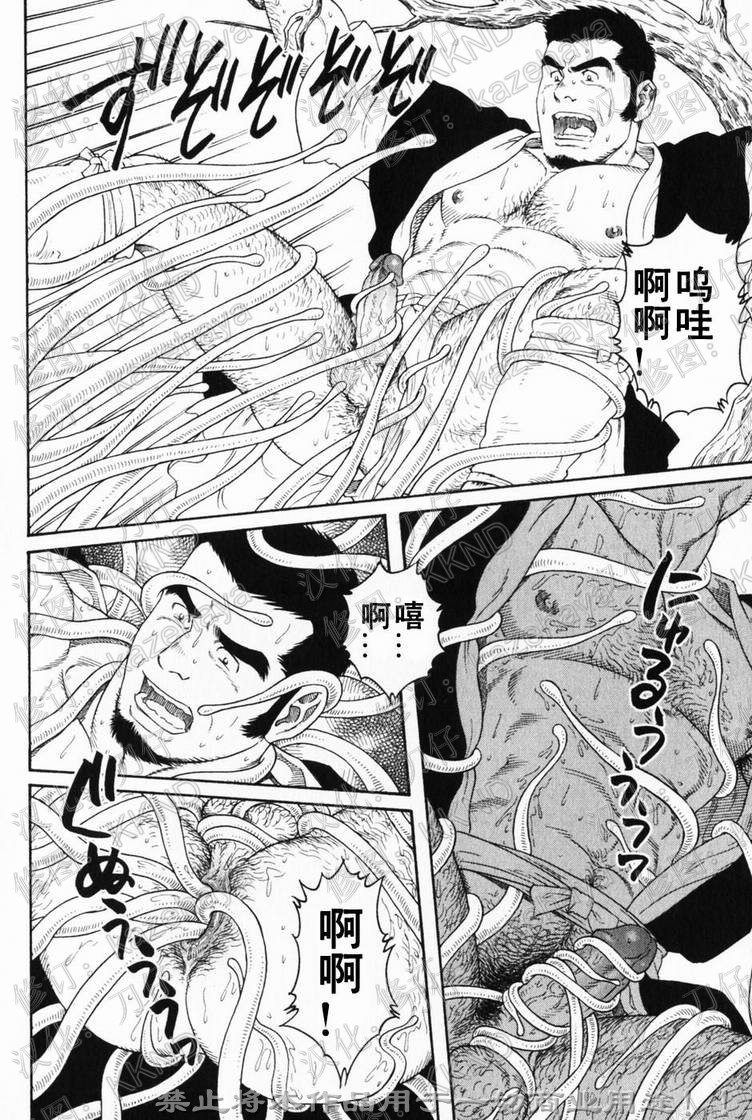 Amefuri otsukisan | 雨降之月夜 page 6 full