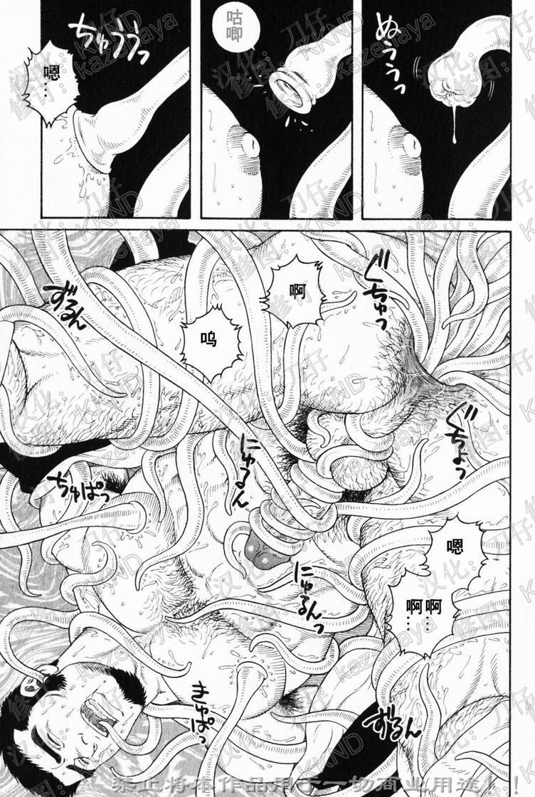 Amefuri otsukisan | 雨降之月夜 page 7 full