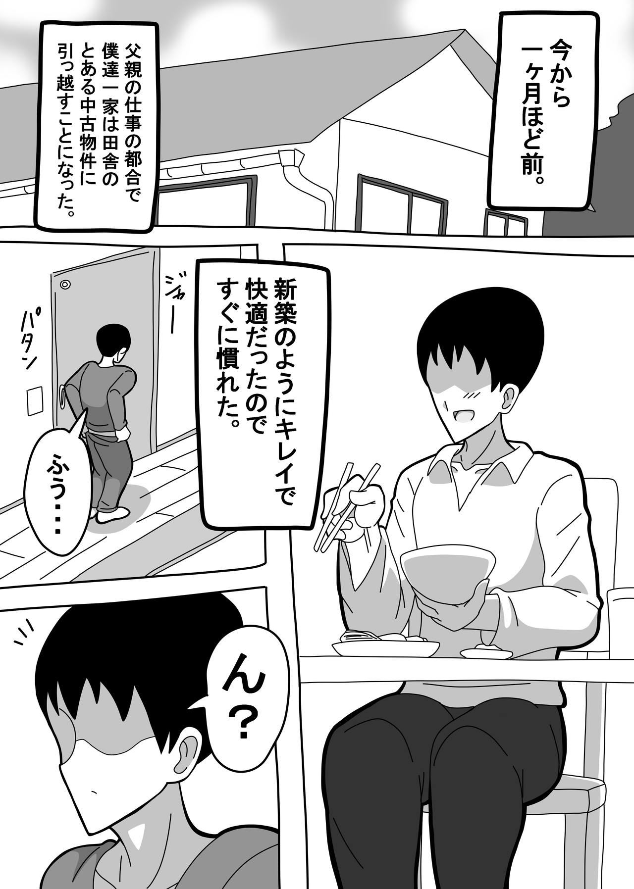 Oshiire no Kai page 2 full