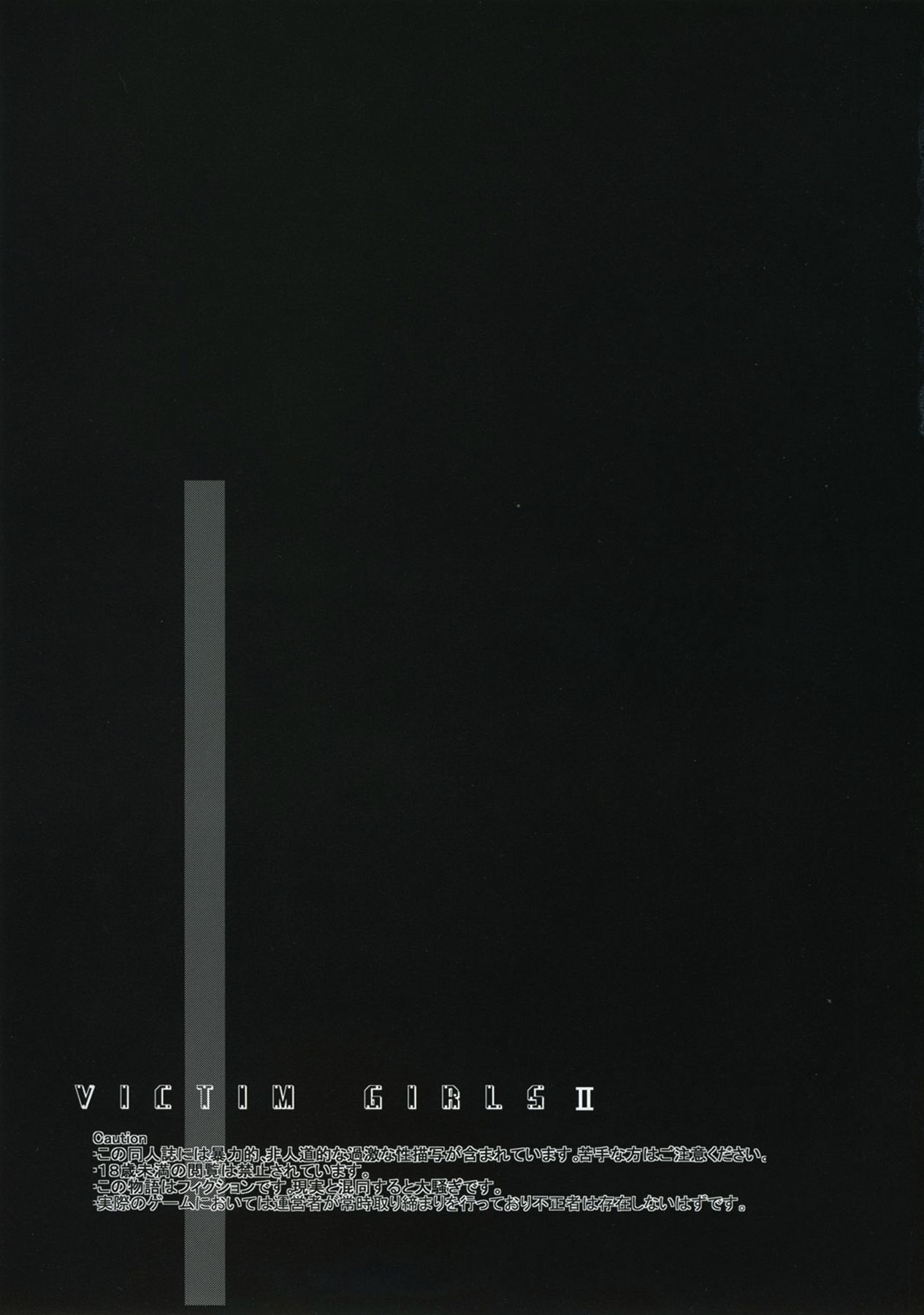 Victim Girls 2 - Bot Crisis- page 3 full