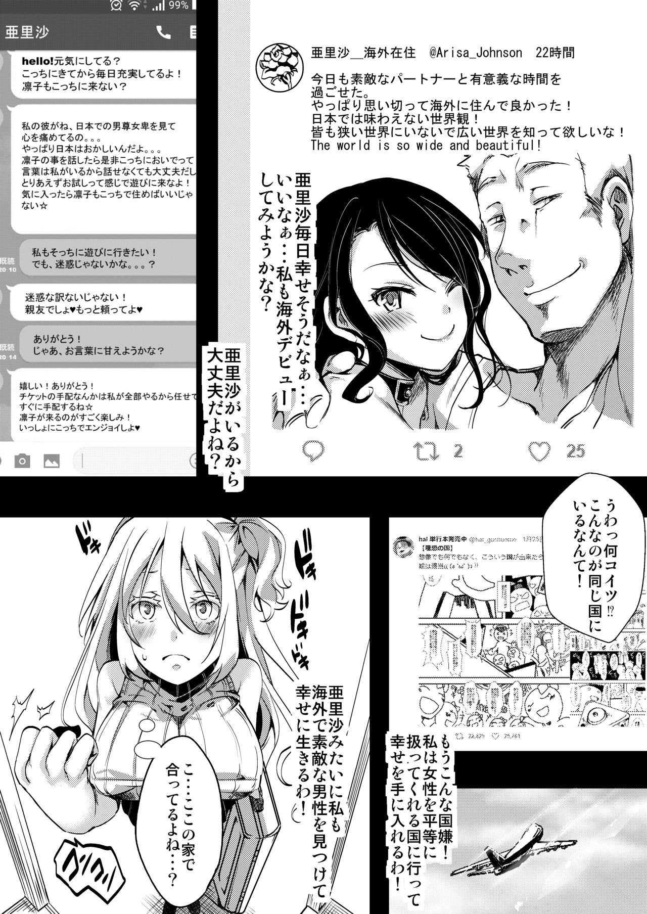 F ~Ohanabatake no Matsuro~ page 3 full
