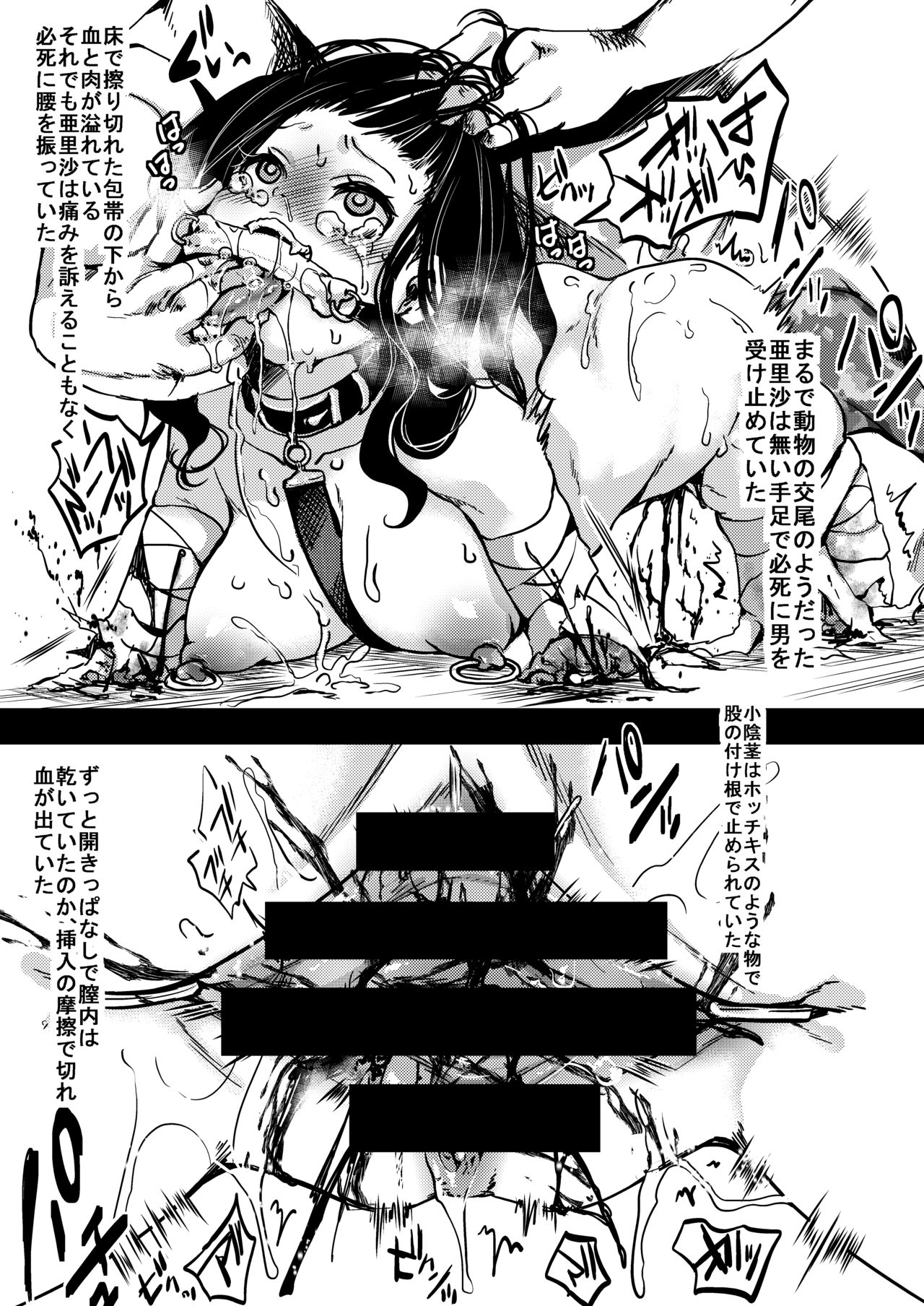 F ~Ohanabatake no Matsuro~ page 6 full