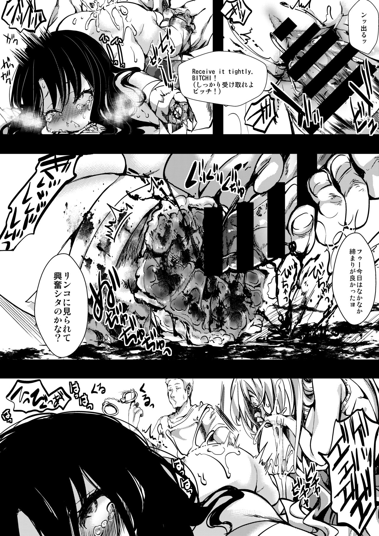 F ~Ohanabatake no Matsuro~ page 7 full