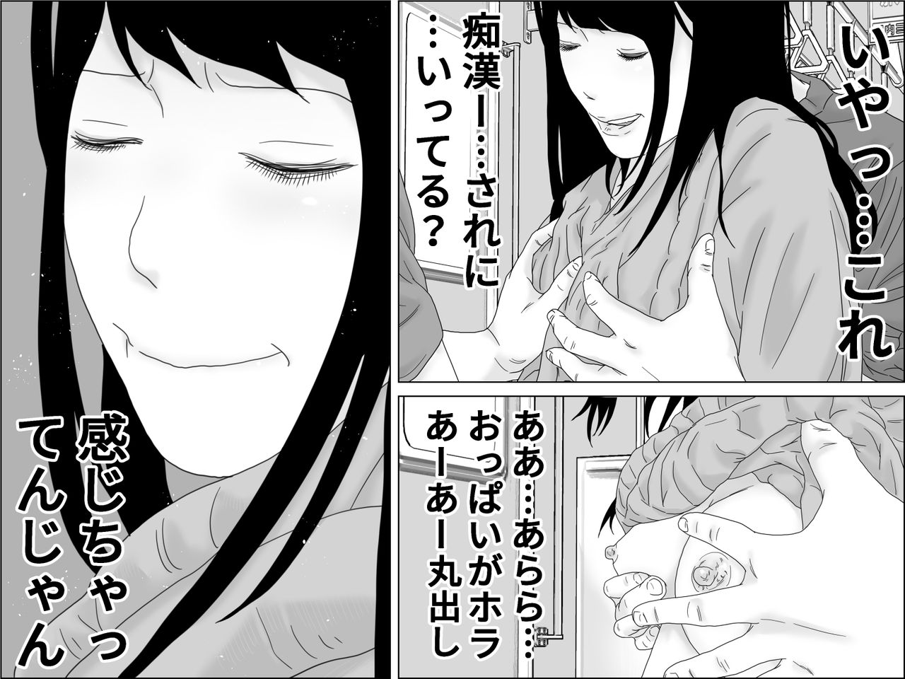 Tsuma Igai no Ana page 7 full
