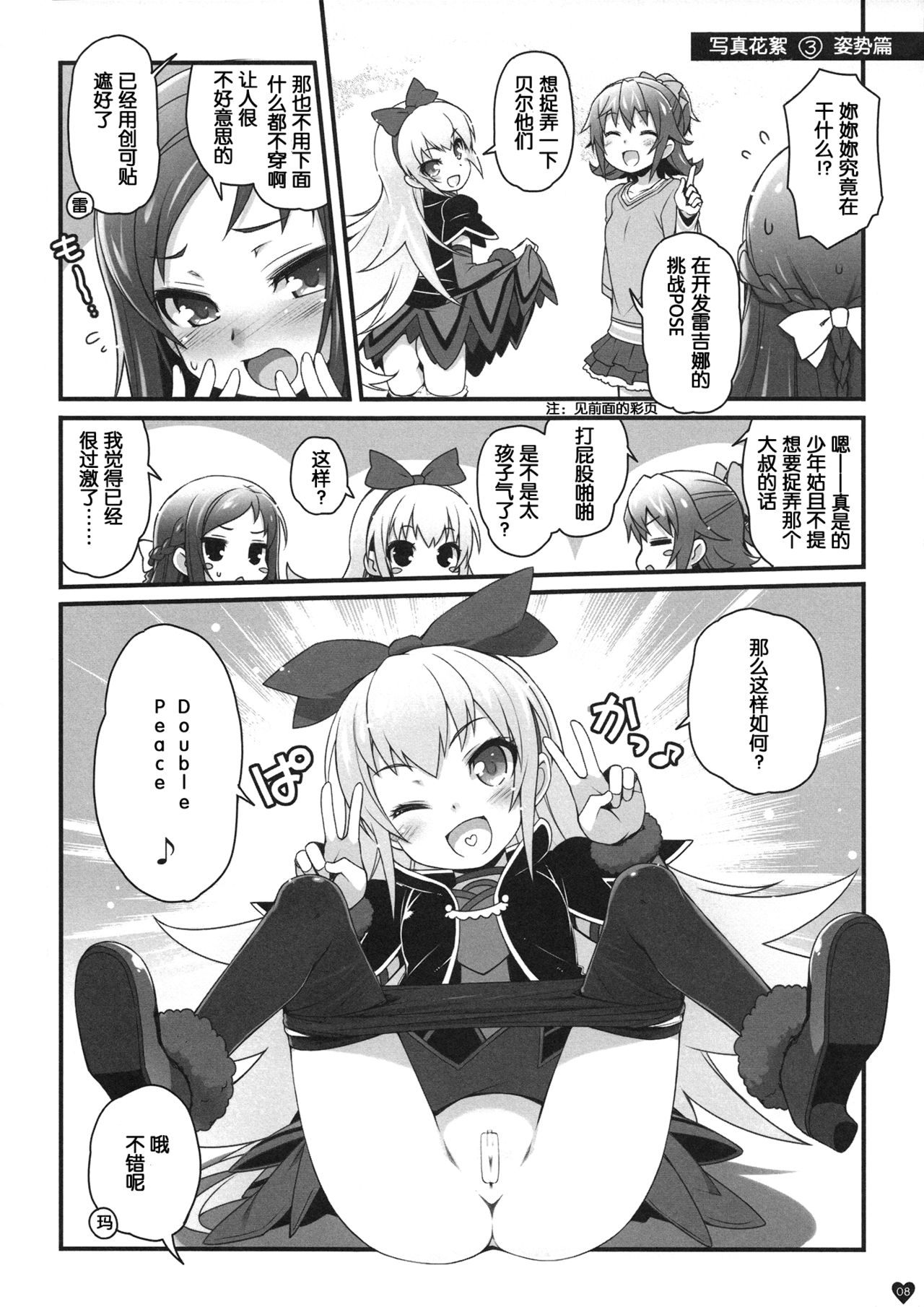 DOCKING! page 10 full