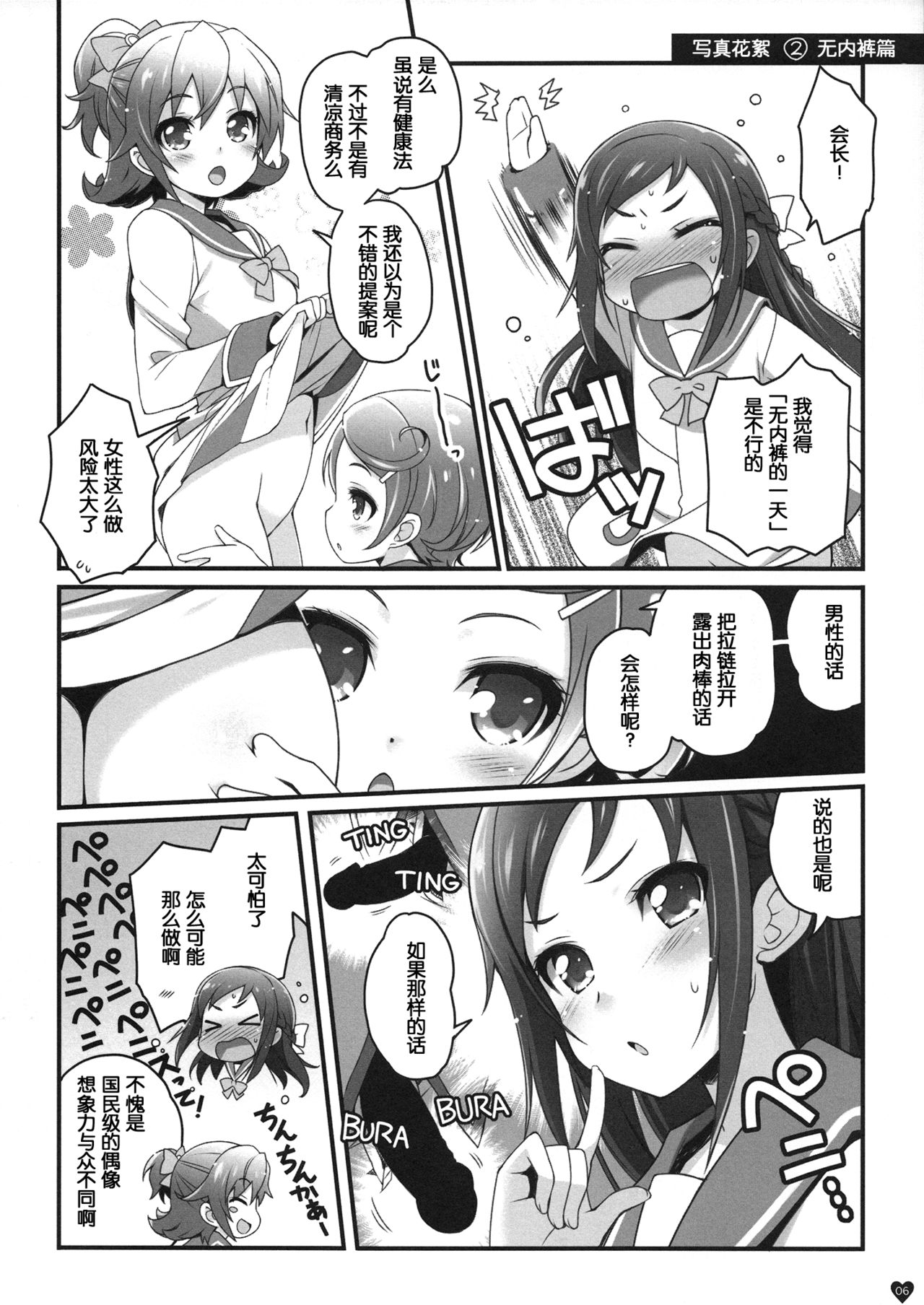 DOCKING! page 8 full