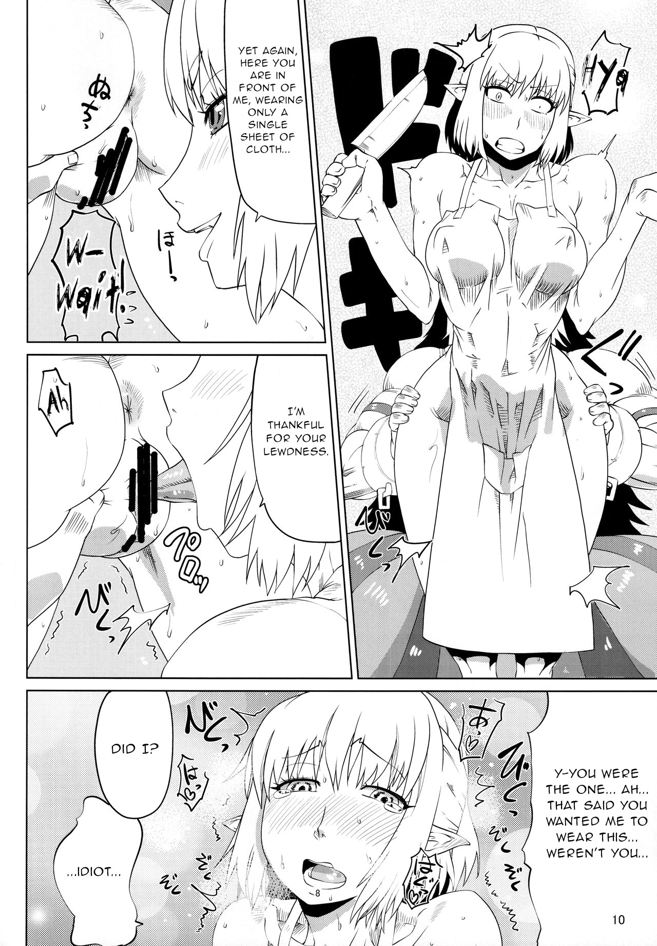 Touhou Houtouki page 9 full