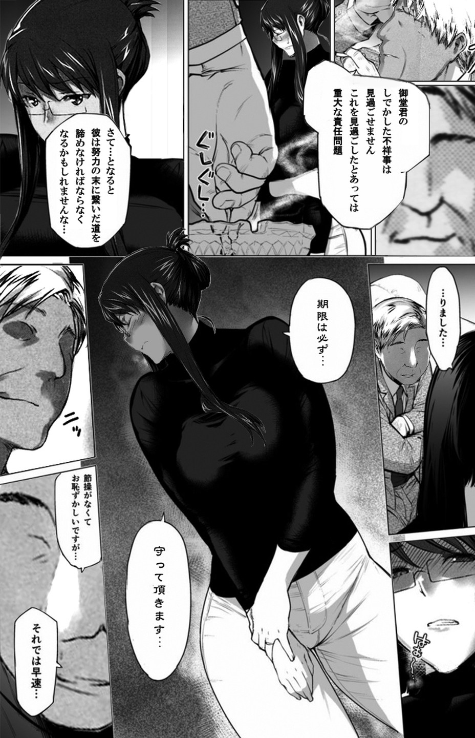 Sakiko-san in delusion Vol.2 ~Sakiko-san's circumstance sexually dyed~ page 2 full