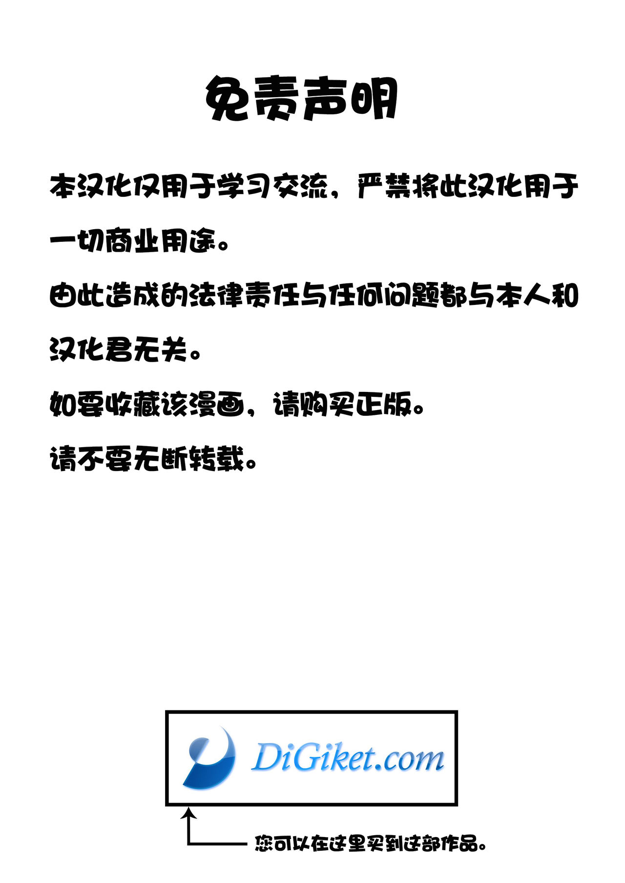 “Kurikaesu Natsu” Bangaihen Mou Hitotsu no Bunkiten page 2 full