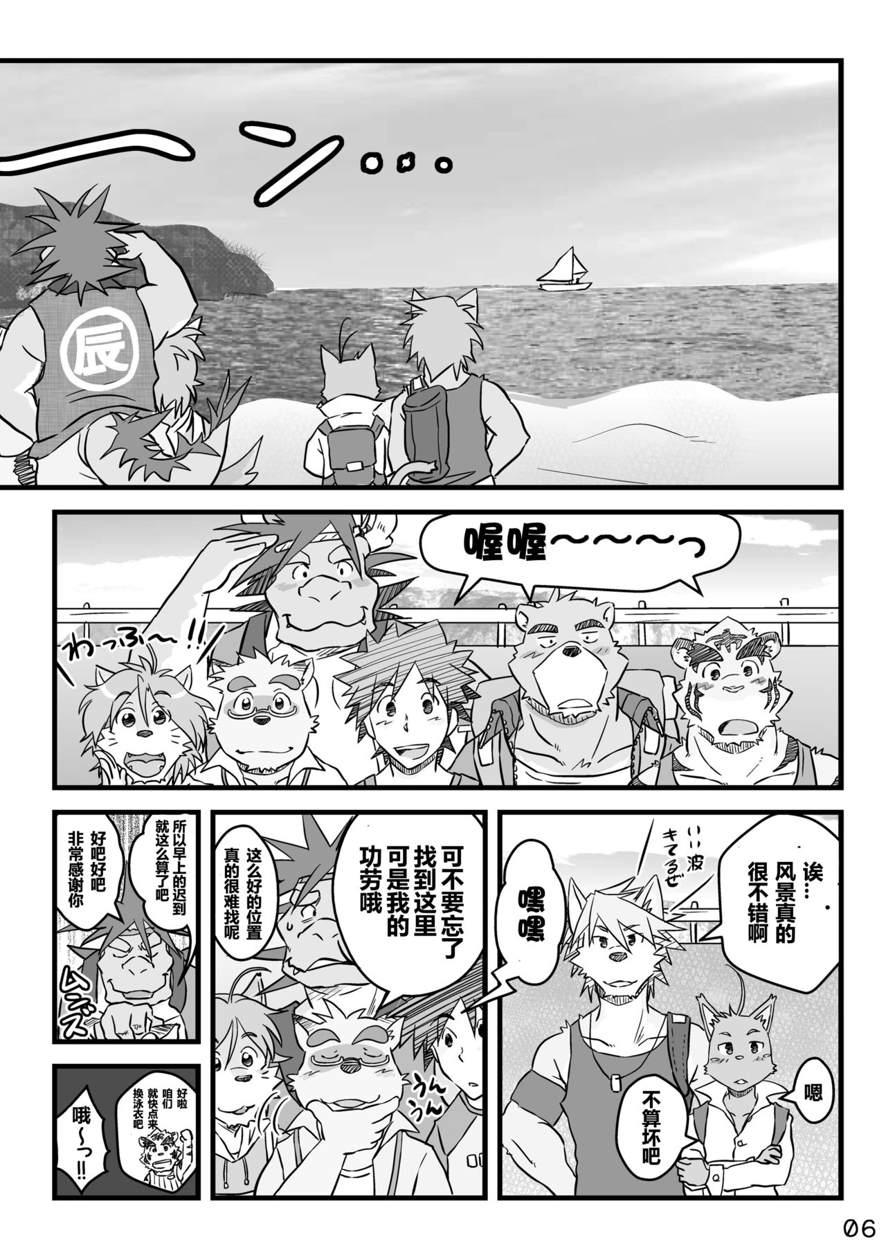 “Kurikaesu Natsu” Bangaihen Mou Hitotsu no Bunkiten page 6 full