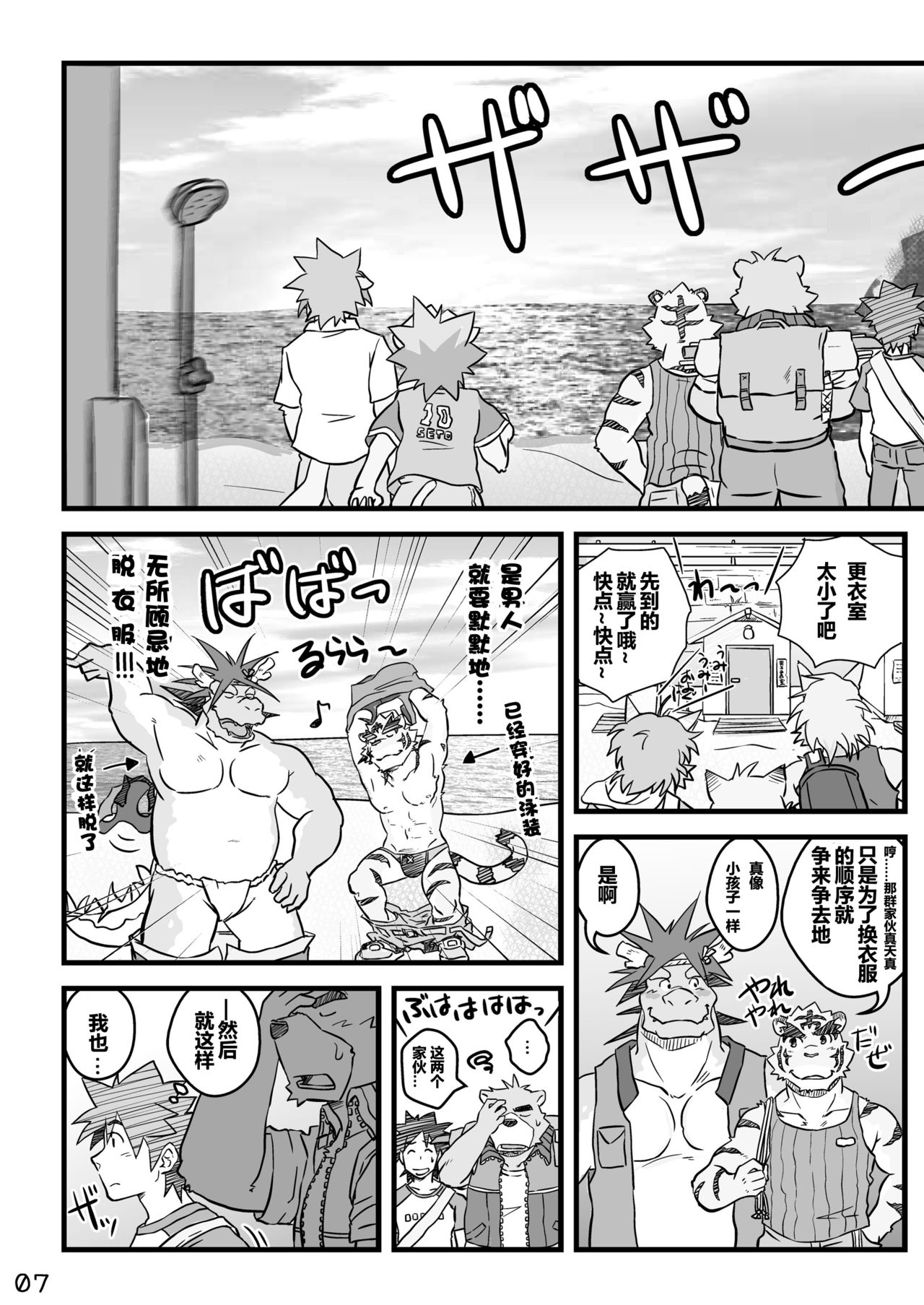 “Kurikaesu Natsu” Bangaihen Mou Hitotsu no Bunkiten page 7 full