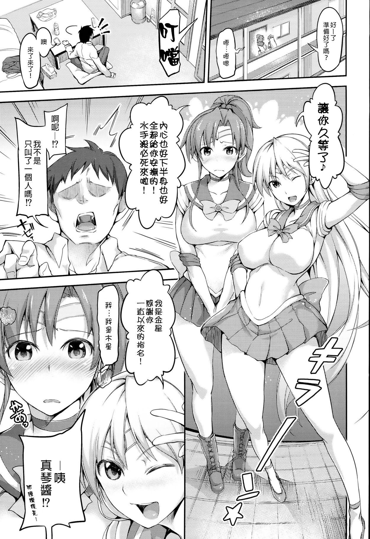 Fuuzoku Kinsei to Renai Mokusei page 2 full