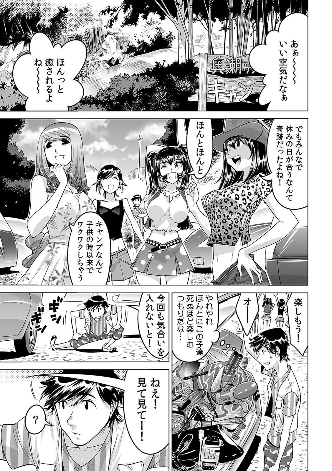 Ukkari Haicchatta!? Itoko to Micchaku Game Chuu page 2 full