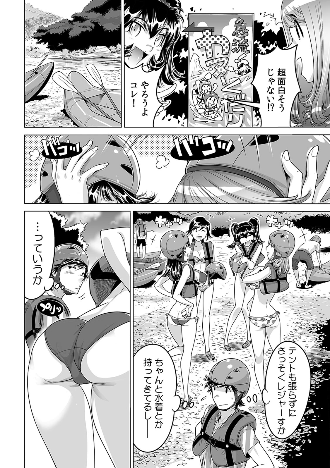Ukkari Haicchatta!? Itoko to Micchaku Game Chuu page 3 full