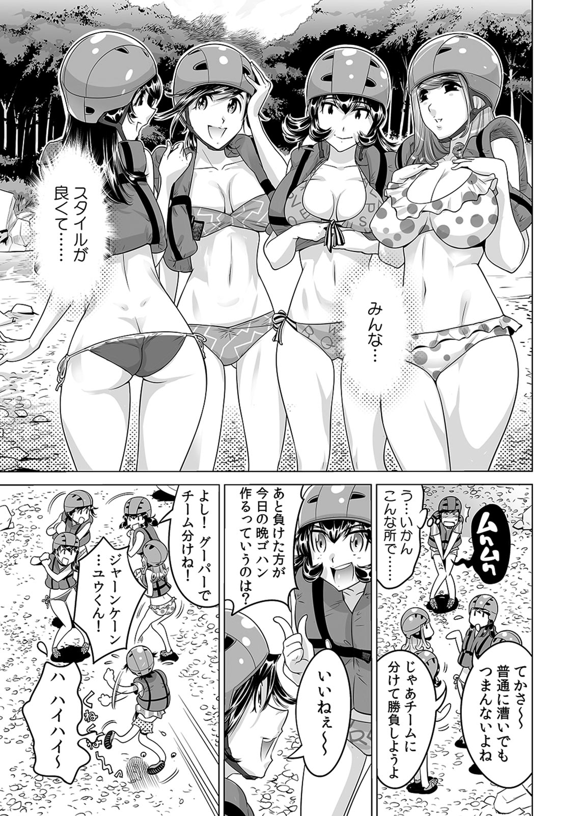 Ukkari Haicchatta!? Itoko to Micchaku Game Chuu page 4 full
