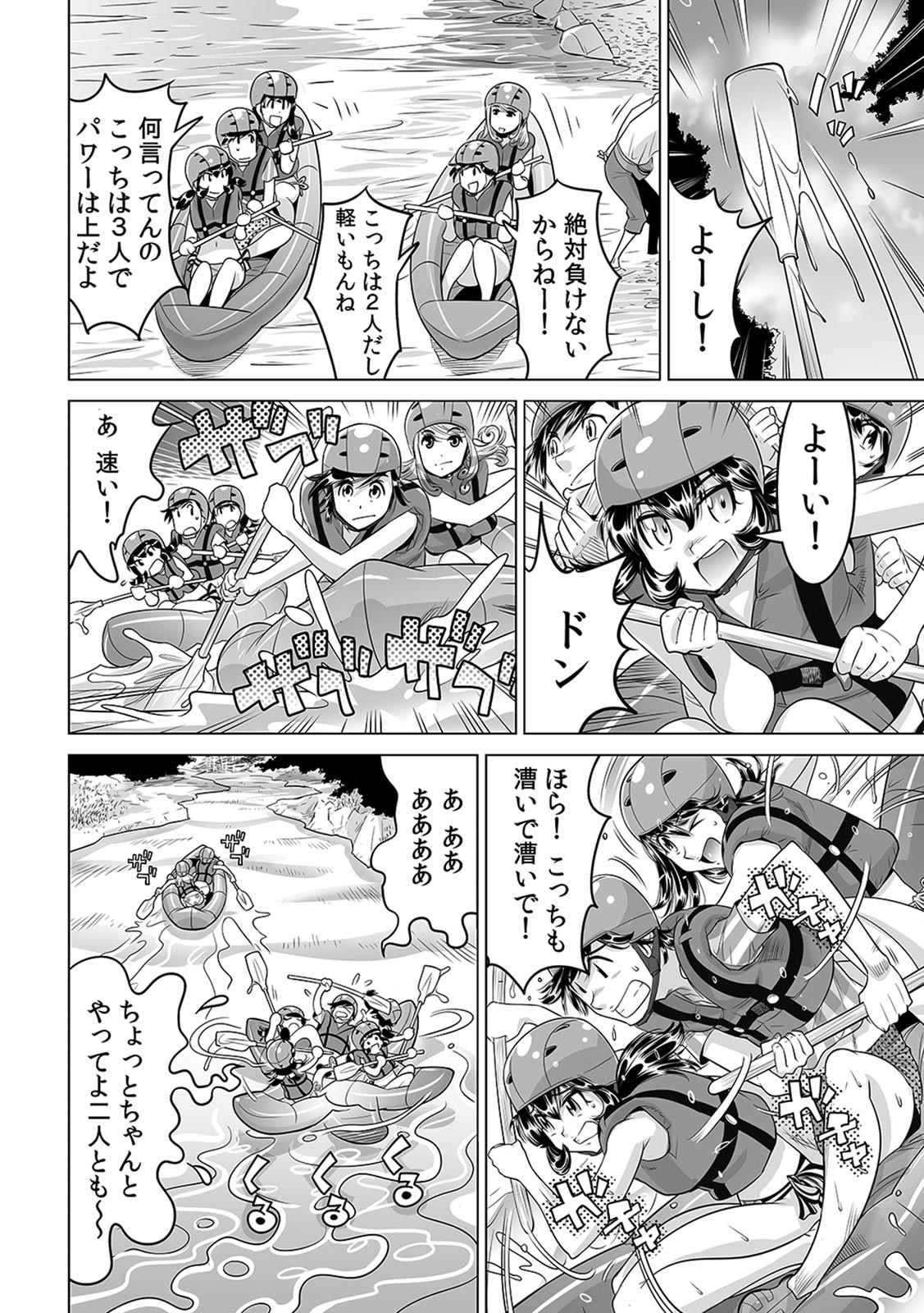 Ukkari Haicchatta!? Itoko to Micchaku Game Chuu page 5 full