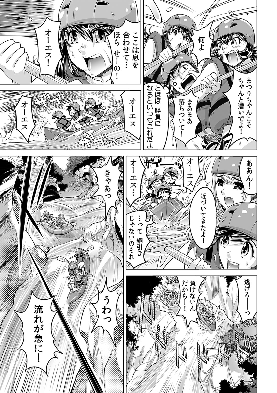 Ukkari Haicchatta!? Itoko to Micchaku Game Chuu page 6 full