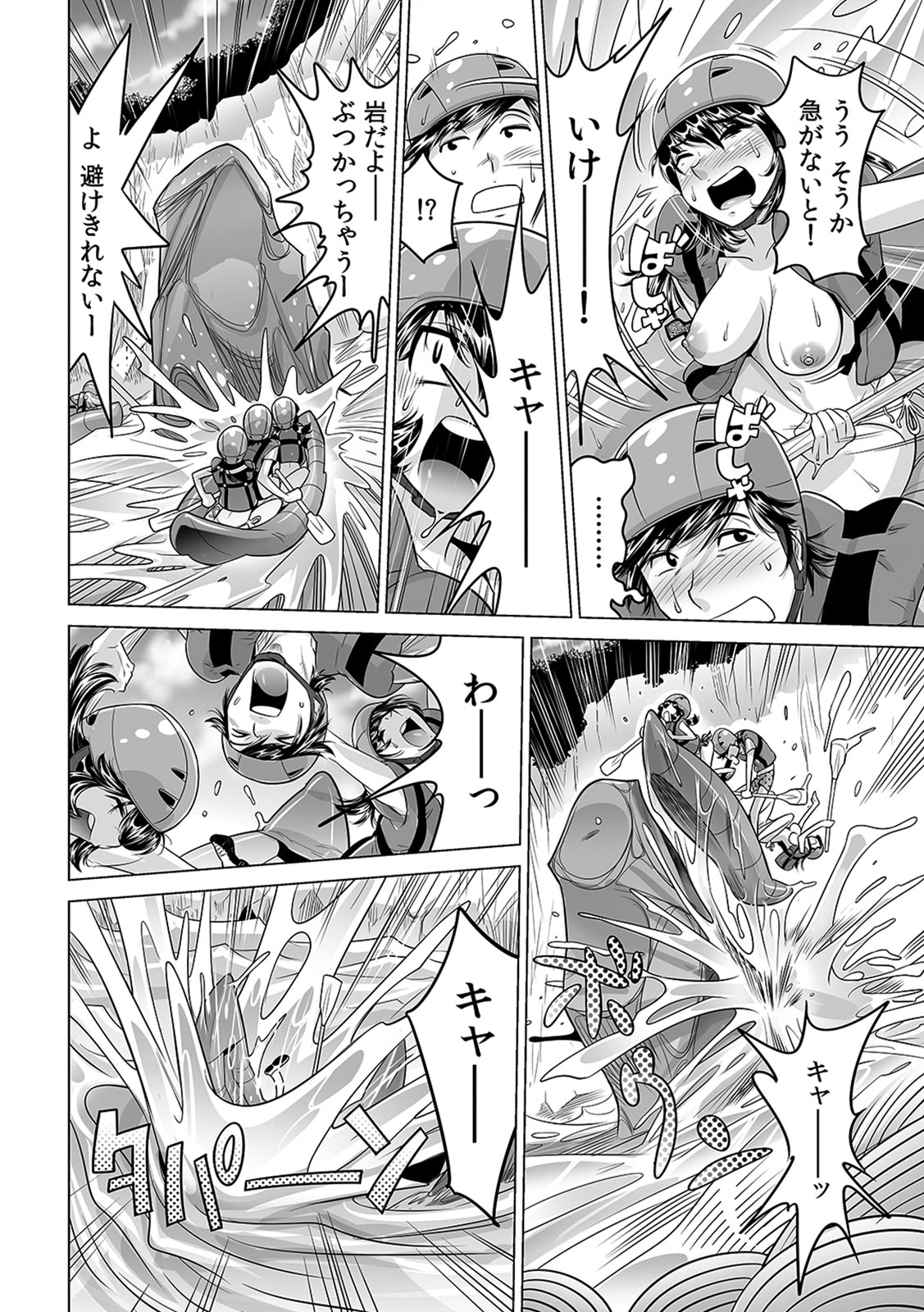 Ukkari Haicchatta!? Itoko to Micchaku Game Chuu page 9 full