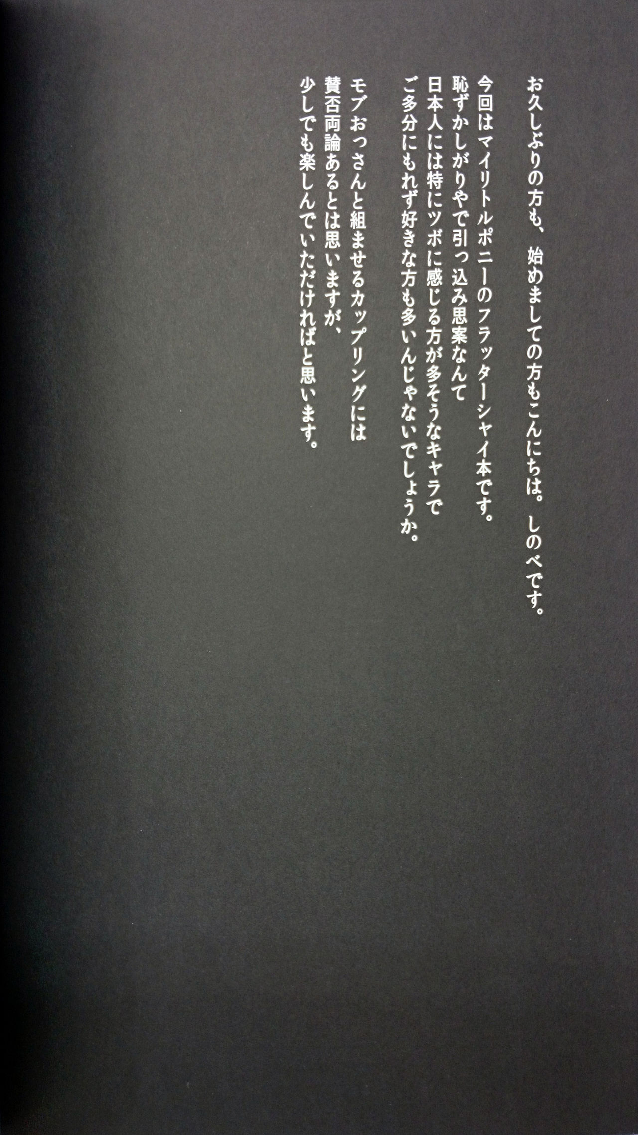 Inran Furata page 3 full