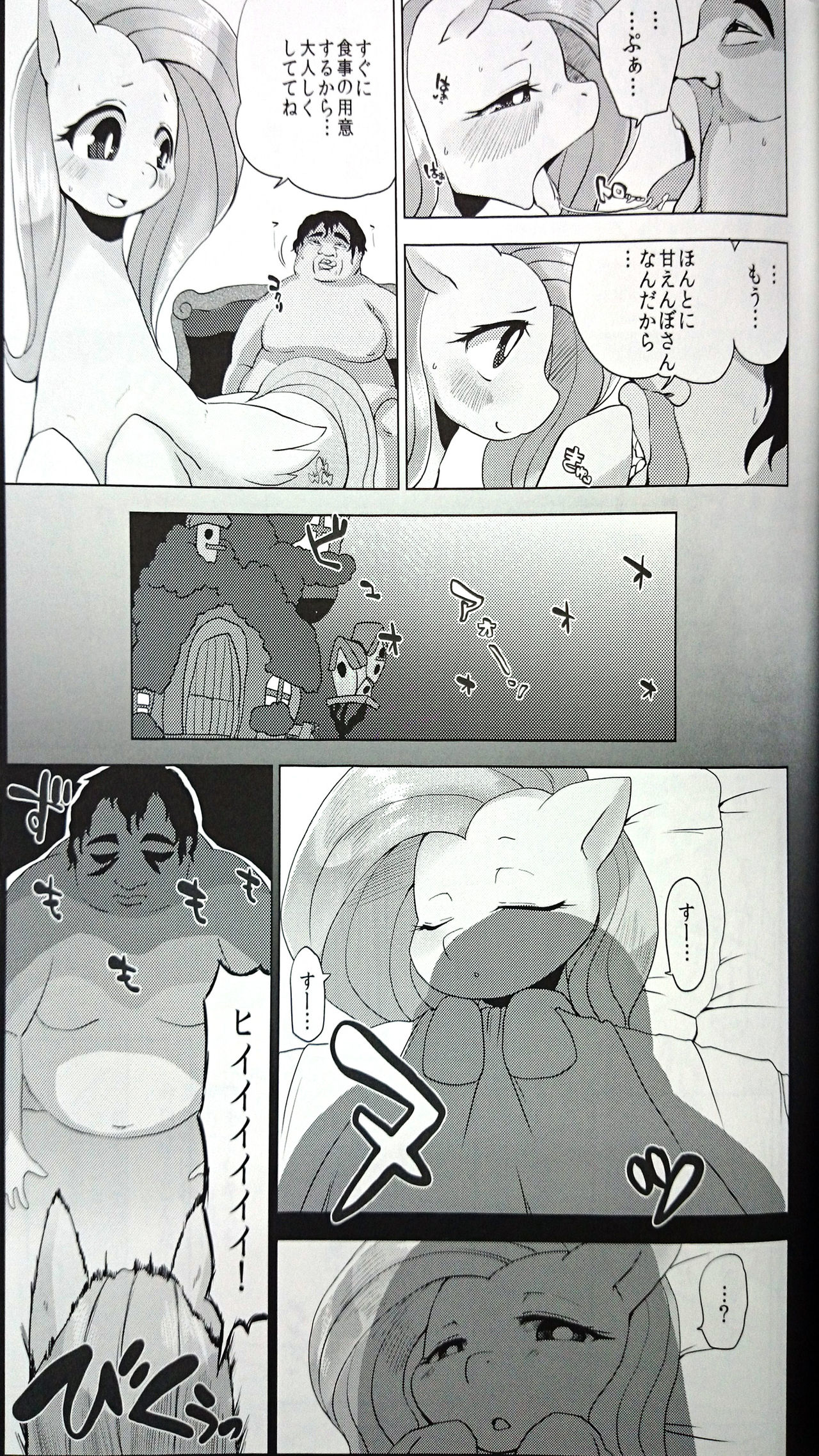 Inran Furata page 6 full