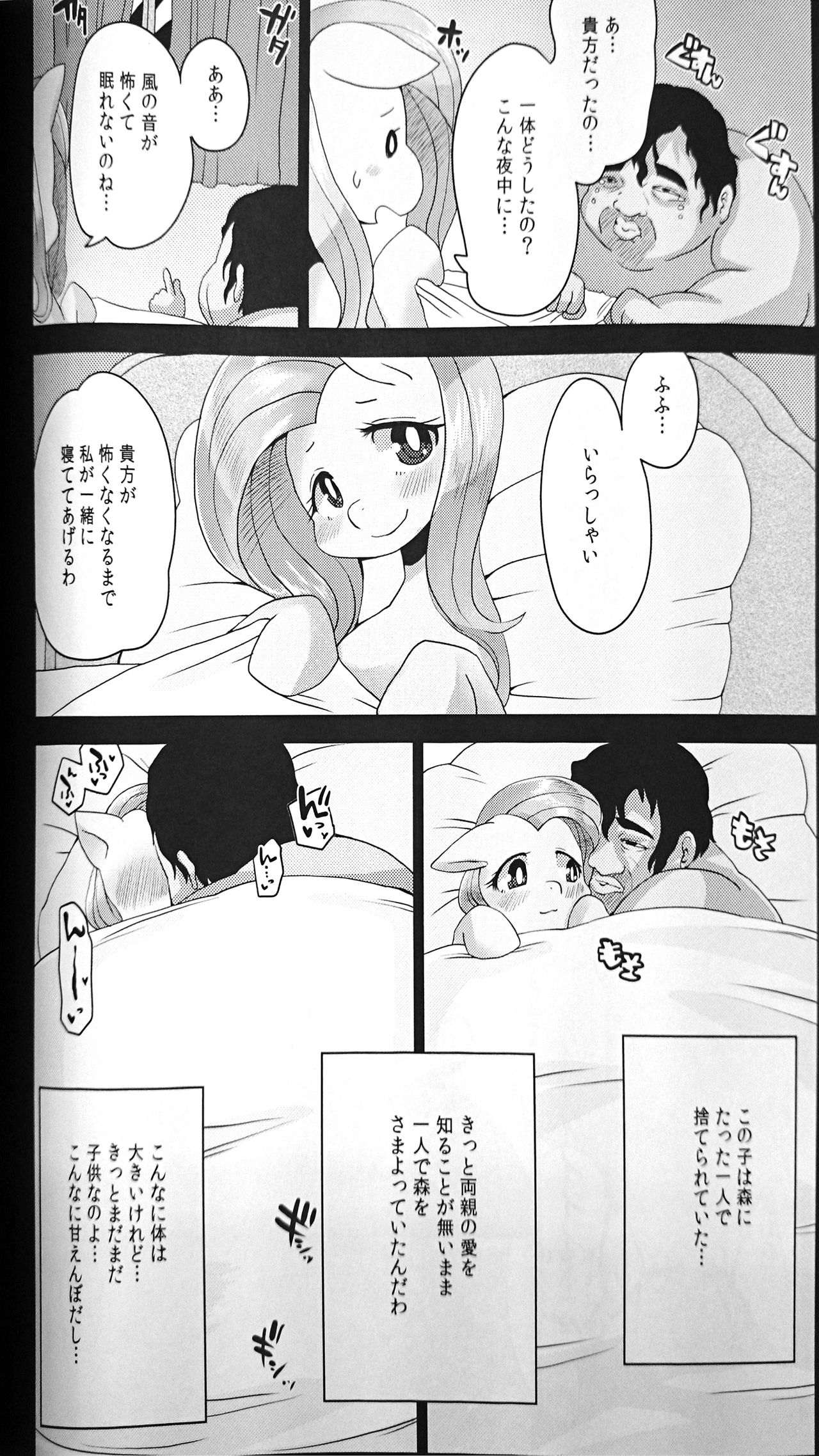 Inran Furata page 7 full