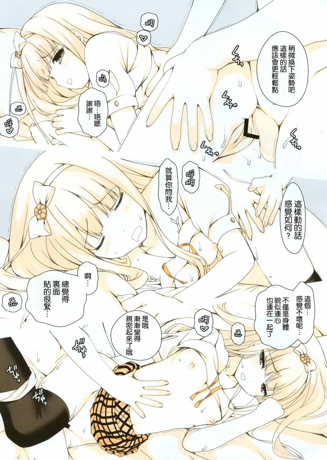 Komame-chan Fubin Kawaii page 5 full