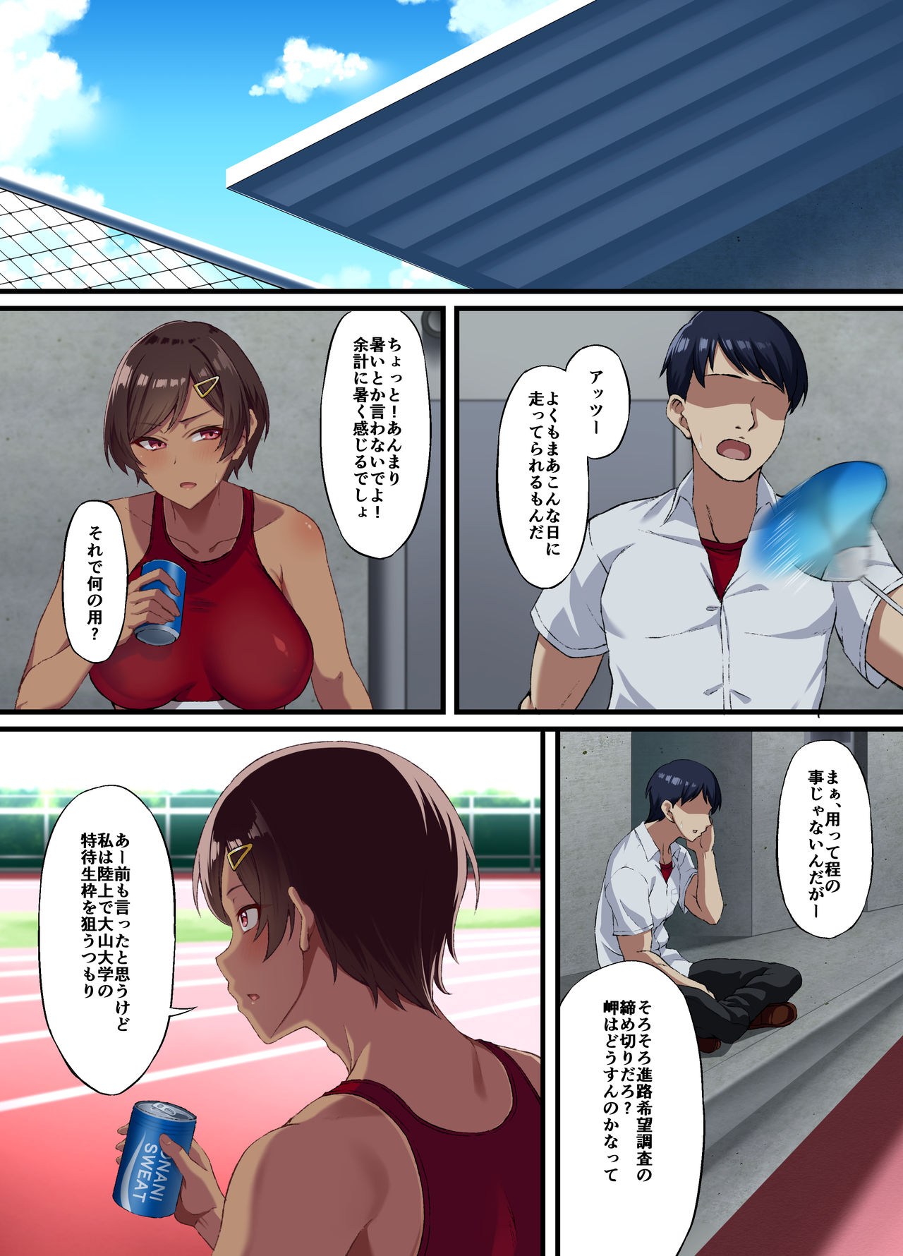 Seikou Hiwa ~Kareshi Mochi no Watashi ga Toshishita no Otaku ni Otosareru made~ page 5 full