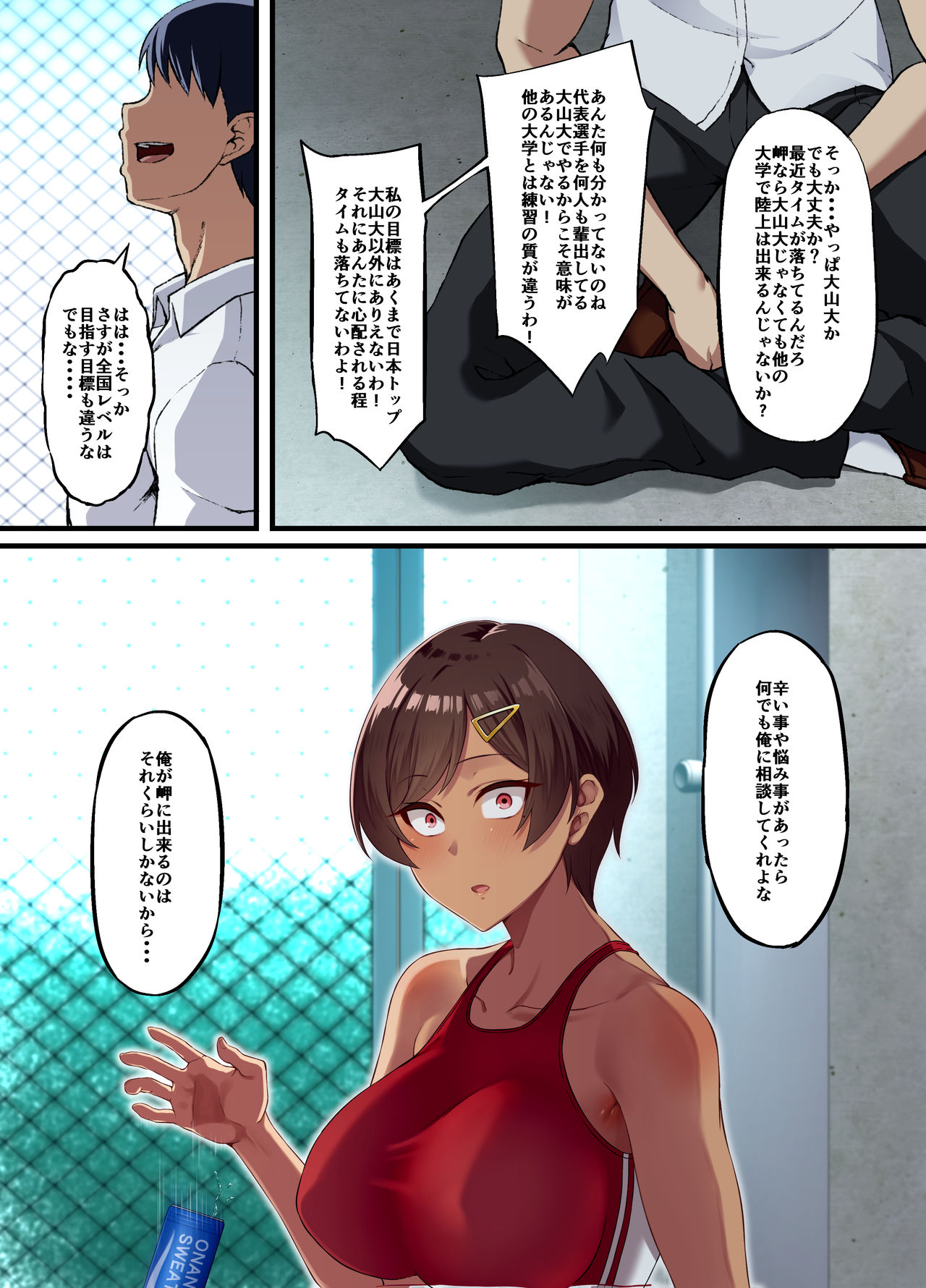 Seikou Hiwa ~Kareshi Mochi no Watashi ga Toshishita no Otaku ni Otosareru made~ page 6 full