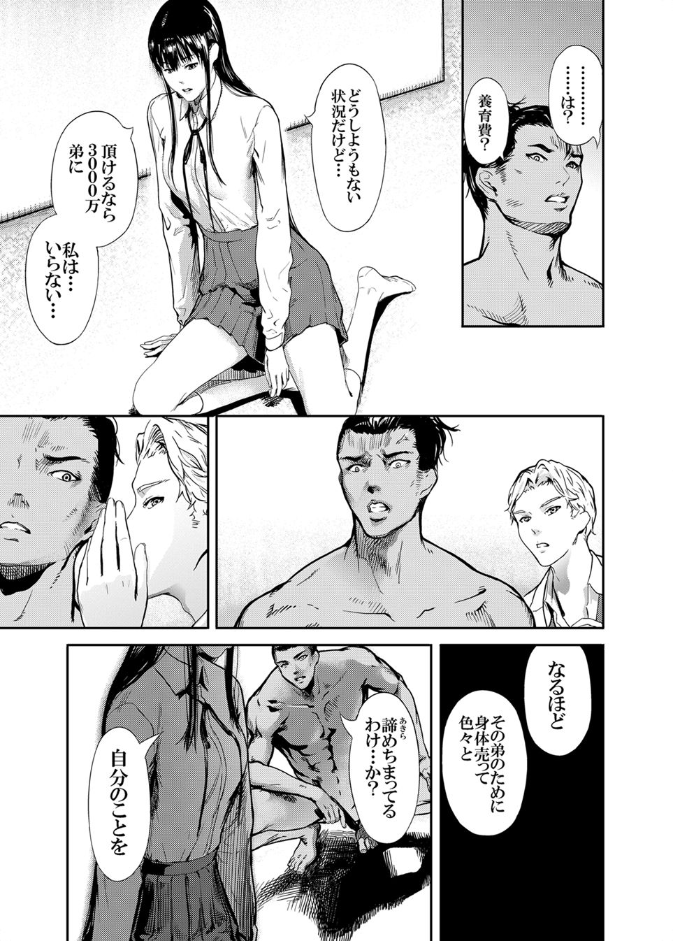 Kamen no Carnation 2 page 5 full