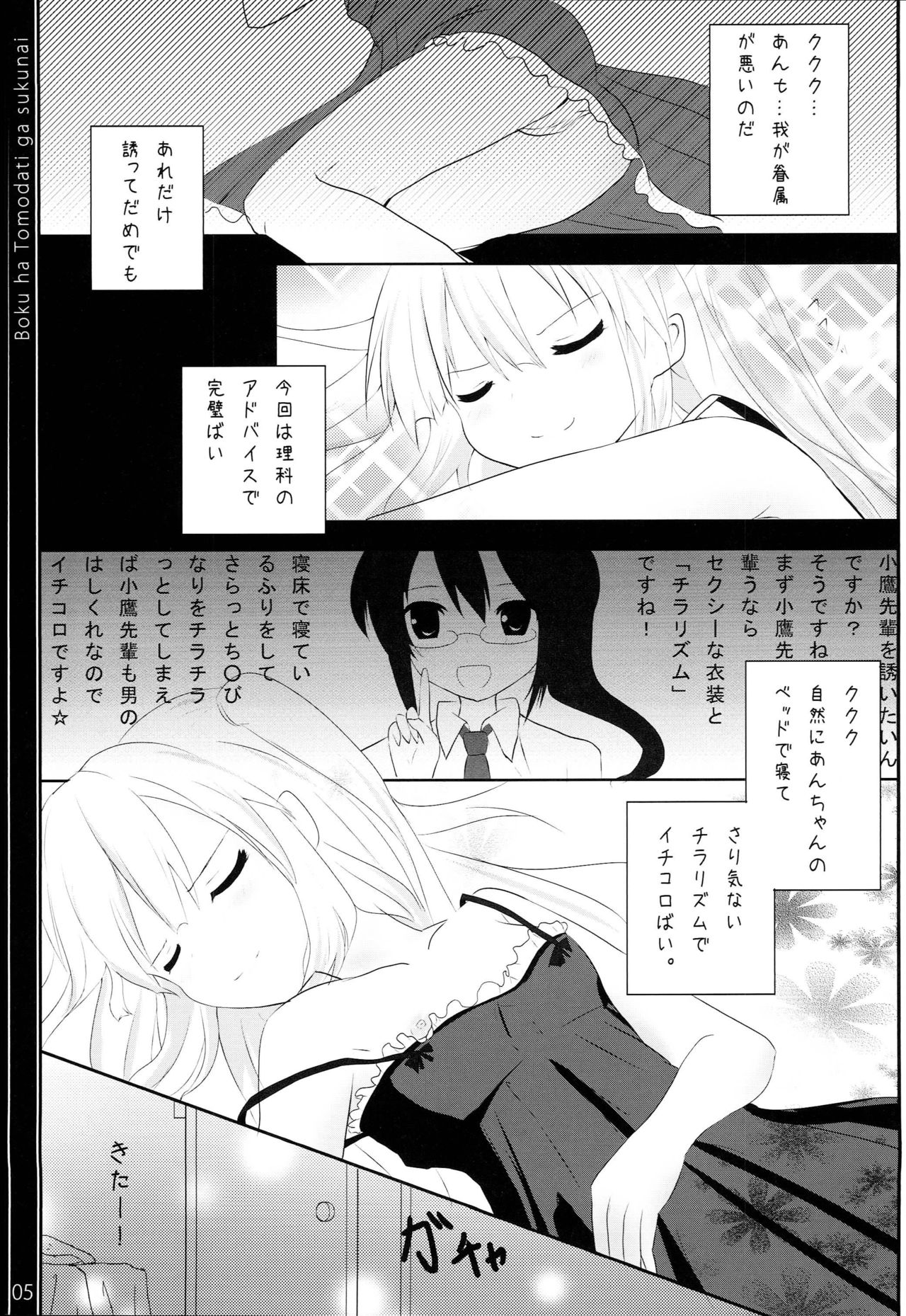 Half & Half page 4 full