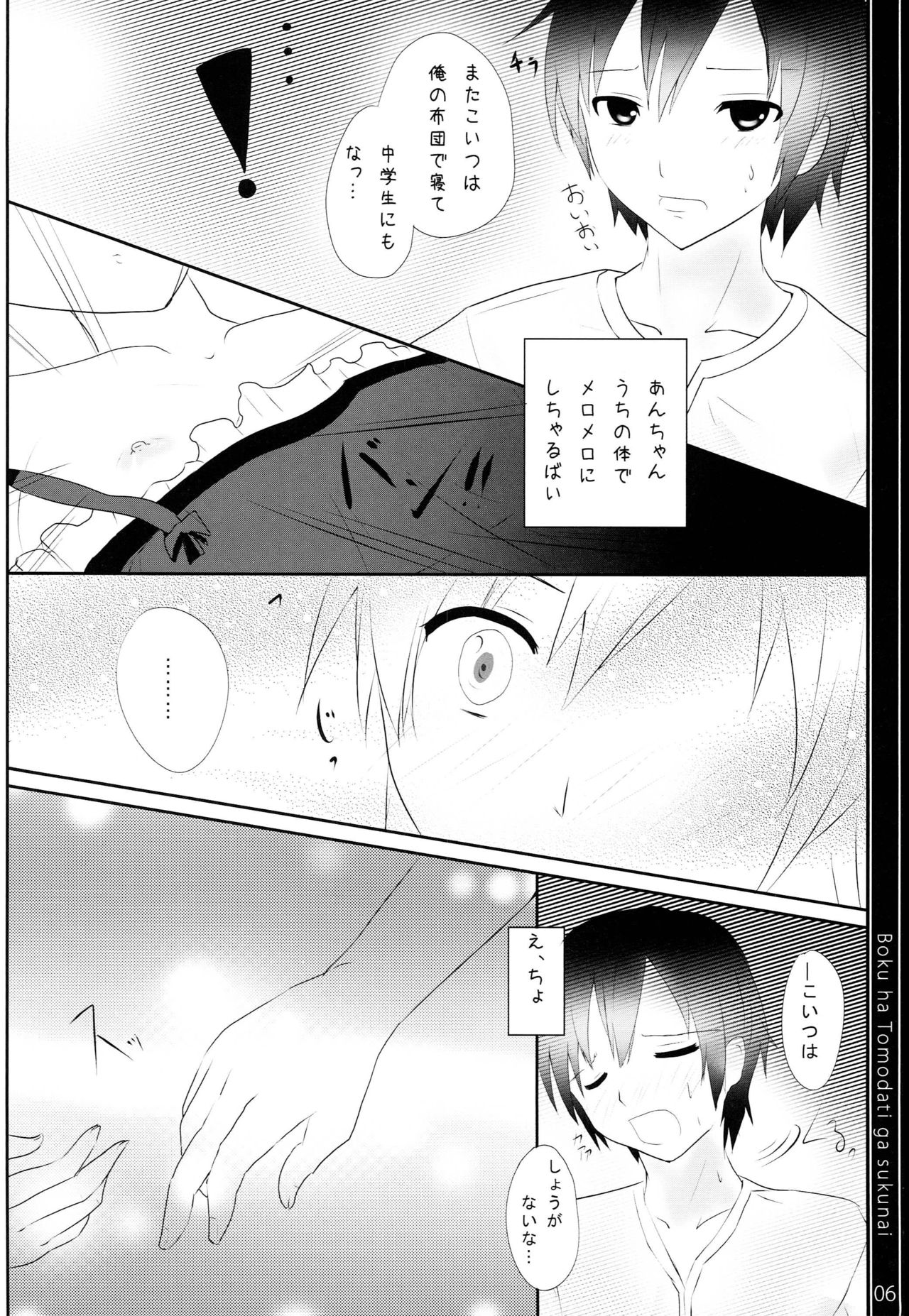 Half & Half page 5 full