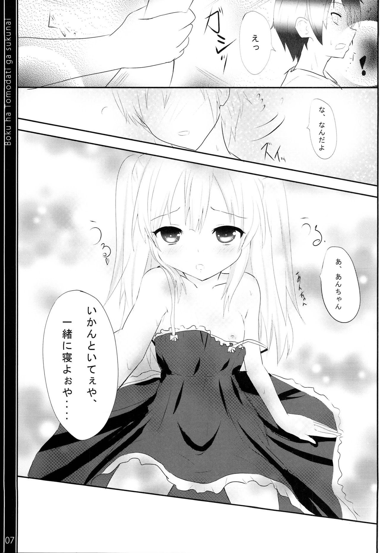 Half & Half page 6 full