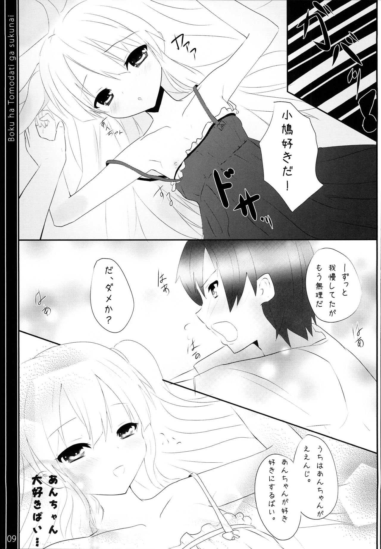 Half & Half page 8 full