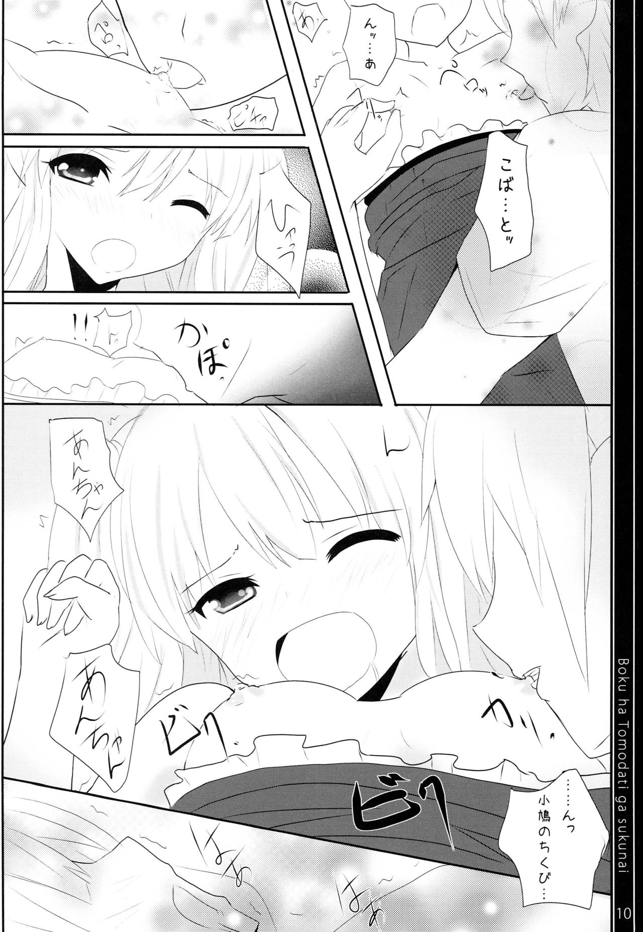 Half & Half page 9 full